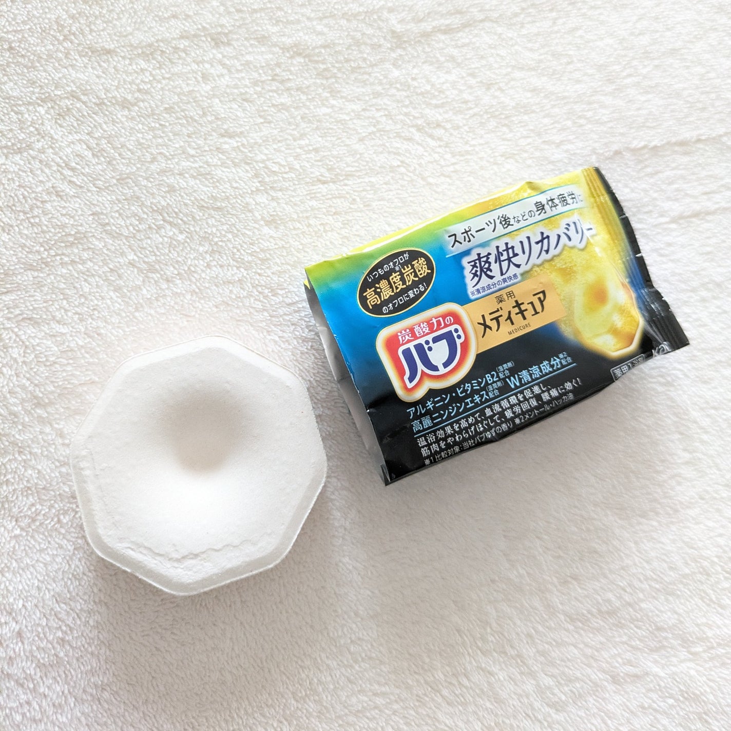 メディキュア 爽快リカバリー/バブ/炭酸系入浴剤を使ったクチコミ(2枚目)