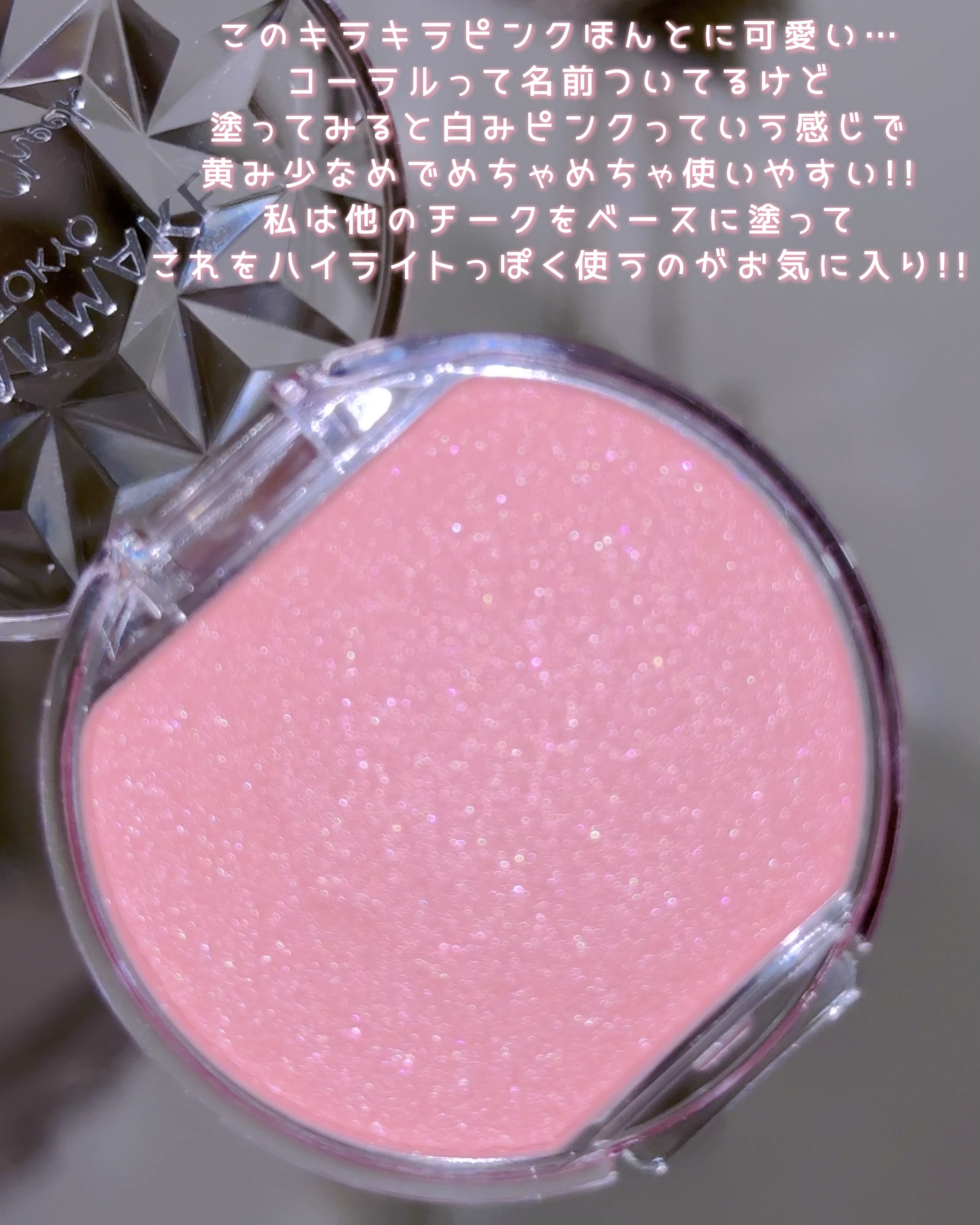 クリームチーク(パールタイプ)/キャンメイク/ジェル・クリームチークを使ったクチコミ（3枚目）