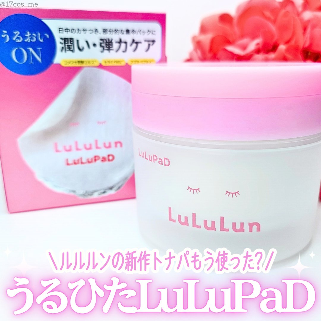 ルルルン トナーパッド うるおいON/ルルルン/トナーパッドを使ったクチコミ（1枚目）