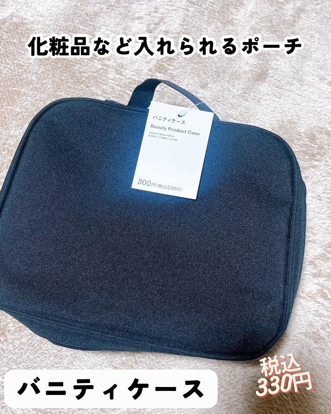 バニティケース/Standard Products by DAISO /化粧ポーチを使ったクチコミ（1枚目）