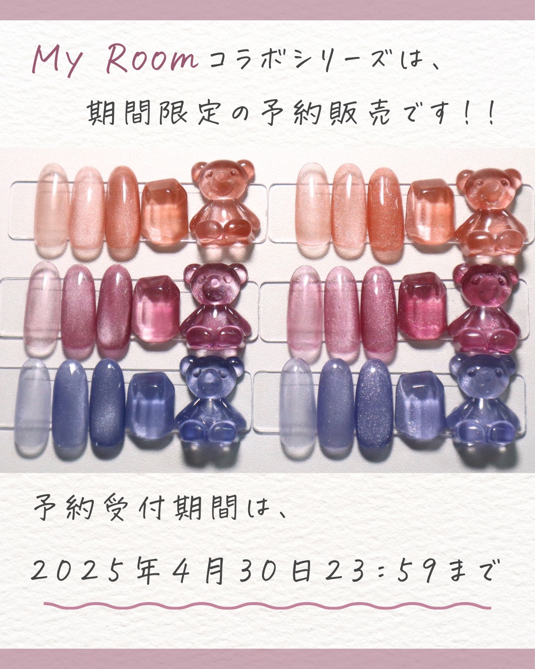 限定ジェルネイル】マオジェル｜マオネイルの口コミ - \ マオジェル初