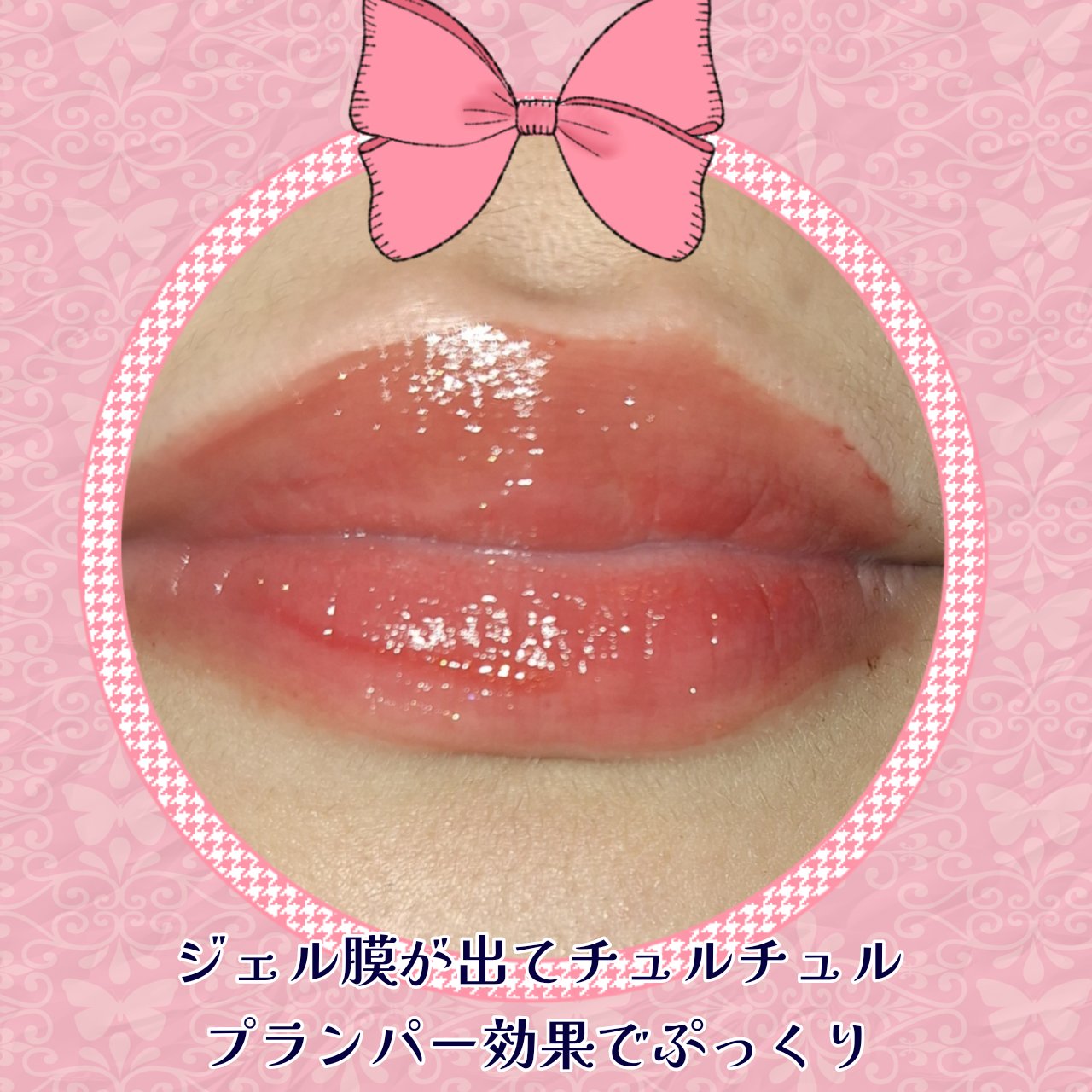 アップトゥーミー　ハグマイリップ　カラーロックプランパー/up2me/リッププランパーを使ったクチコミ（2枚目）