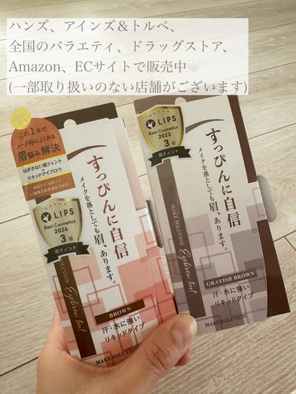 メークソリューション アイブロウティント/メークソリューション/眉ティントを使ったクチコミ(4枚目)