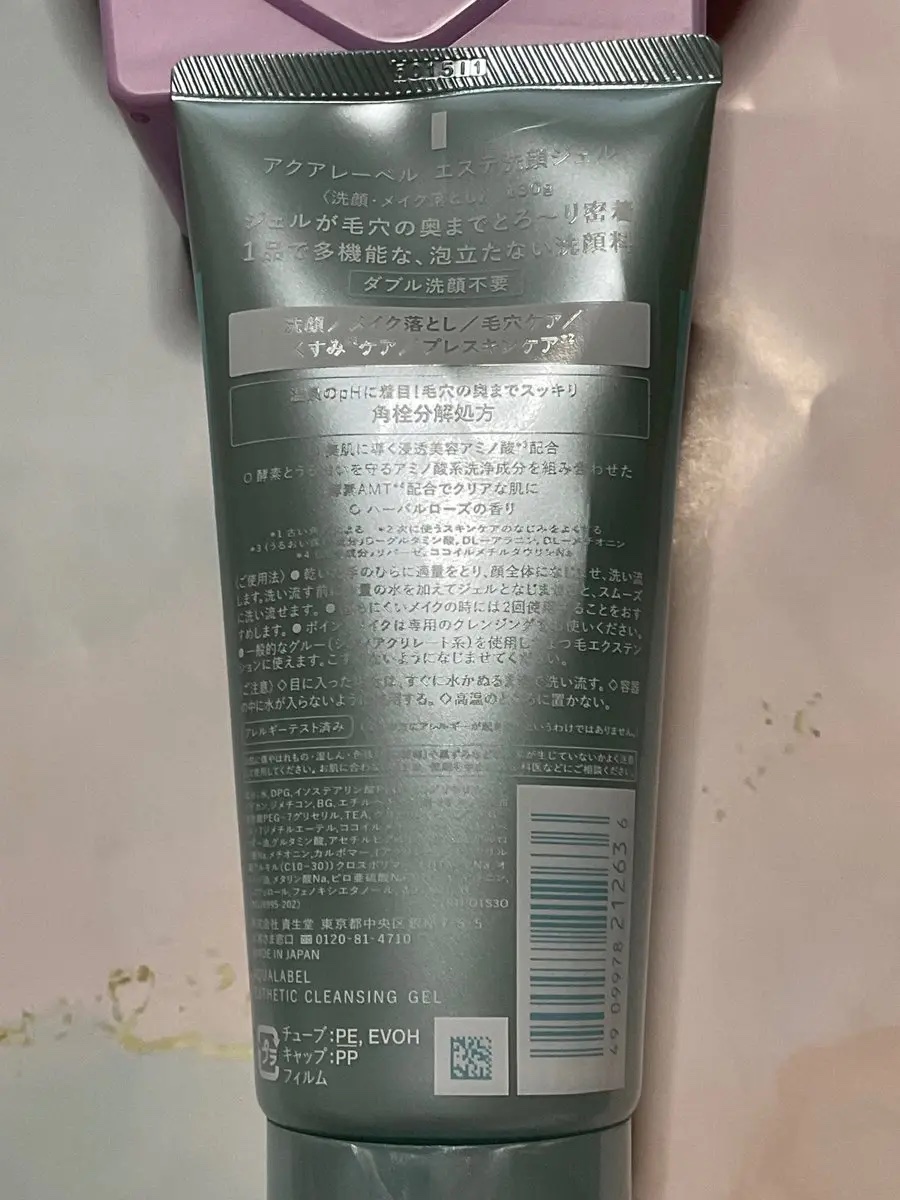 ヒロインメイクＳＰ スピーディーマスカラリムーバー/ヒロインメイク/ポイントメイクリムーバーを使ったクチコミ（2枚目）