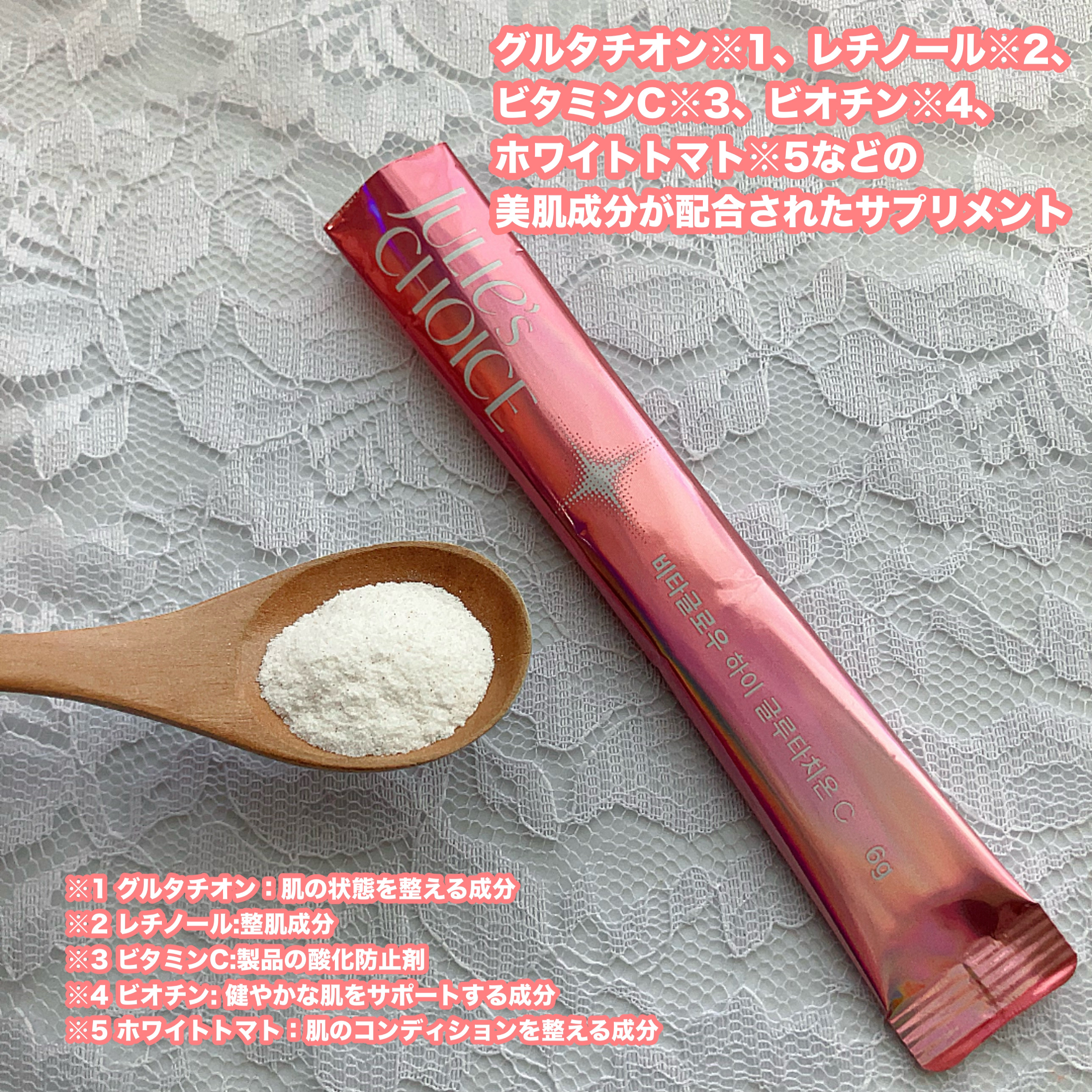 ビタグロウハイグルタチオン/julie's choice/美容ドリンクを使ったクチコミ（2枚目）