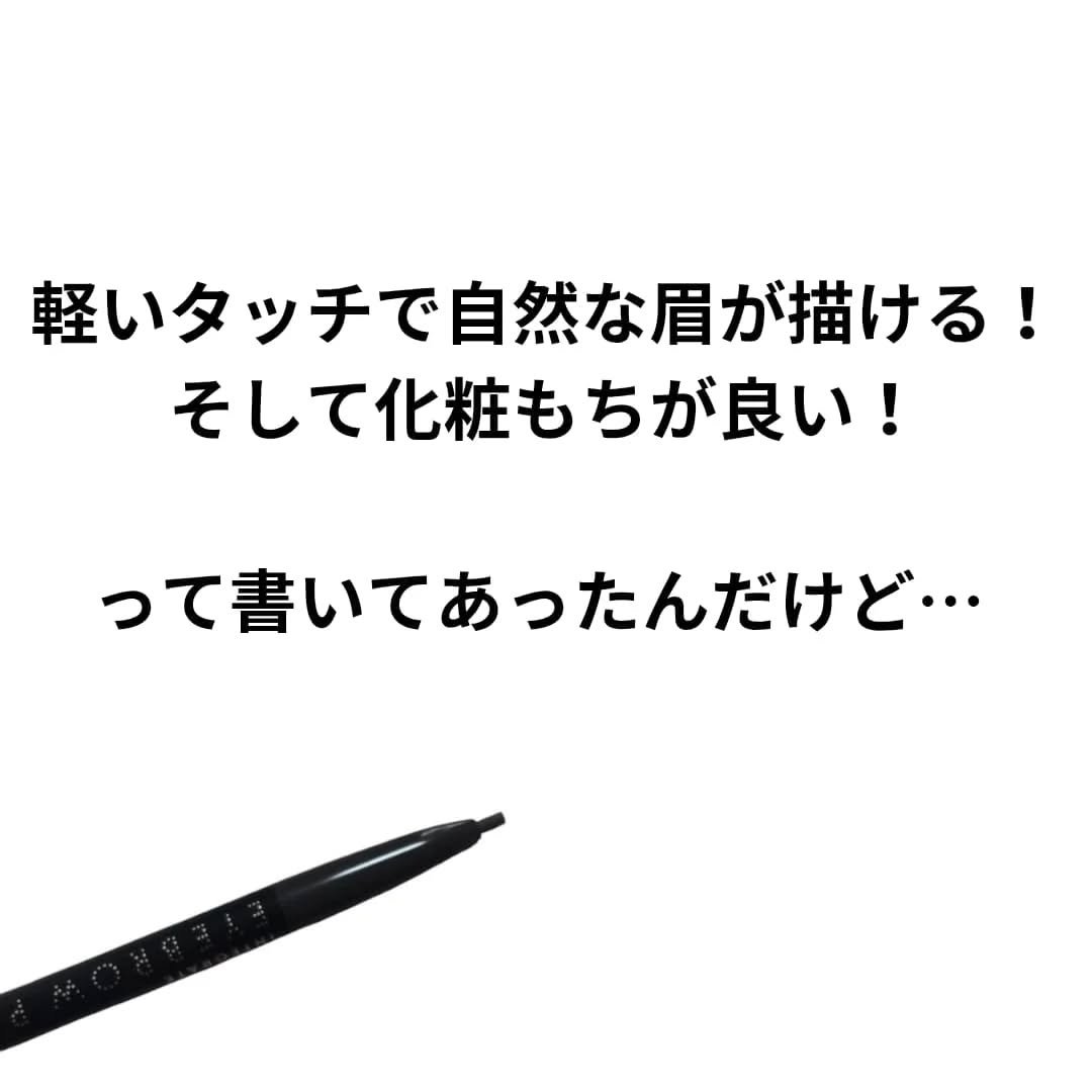 アイブローペンシルＮ/インテグレート/アイブロウペンシルを使ったクチコミ（2枚目）