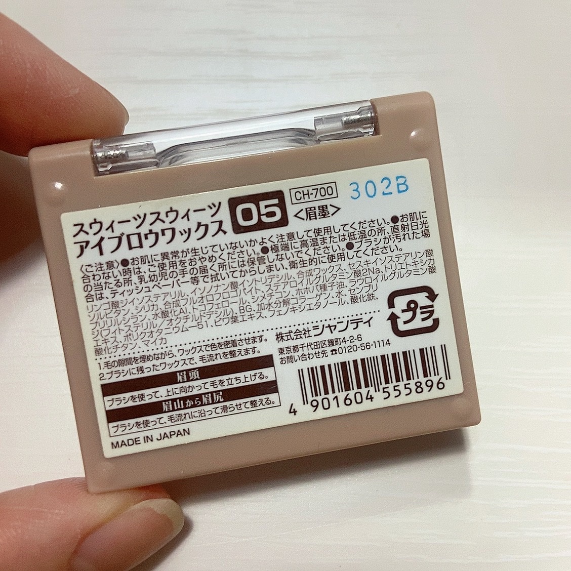 アイブロウワックス/スウィーツ スウィーツ/その他アイブロウを使ったクチコミ（3枚目）