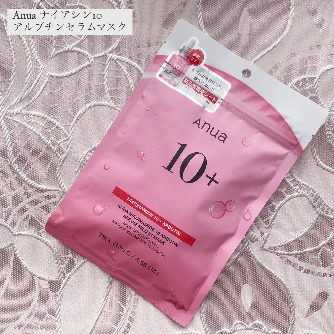 るり on LIPS 「Anuaナイアシン10アルブチンセラムマスク透明感*1のあるツ..」(1枚目)