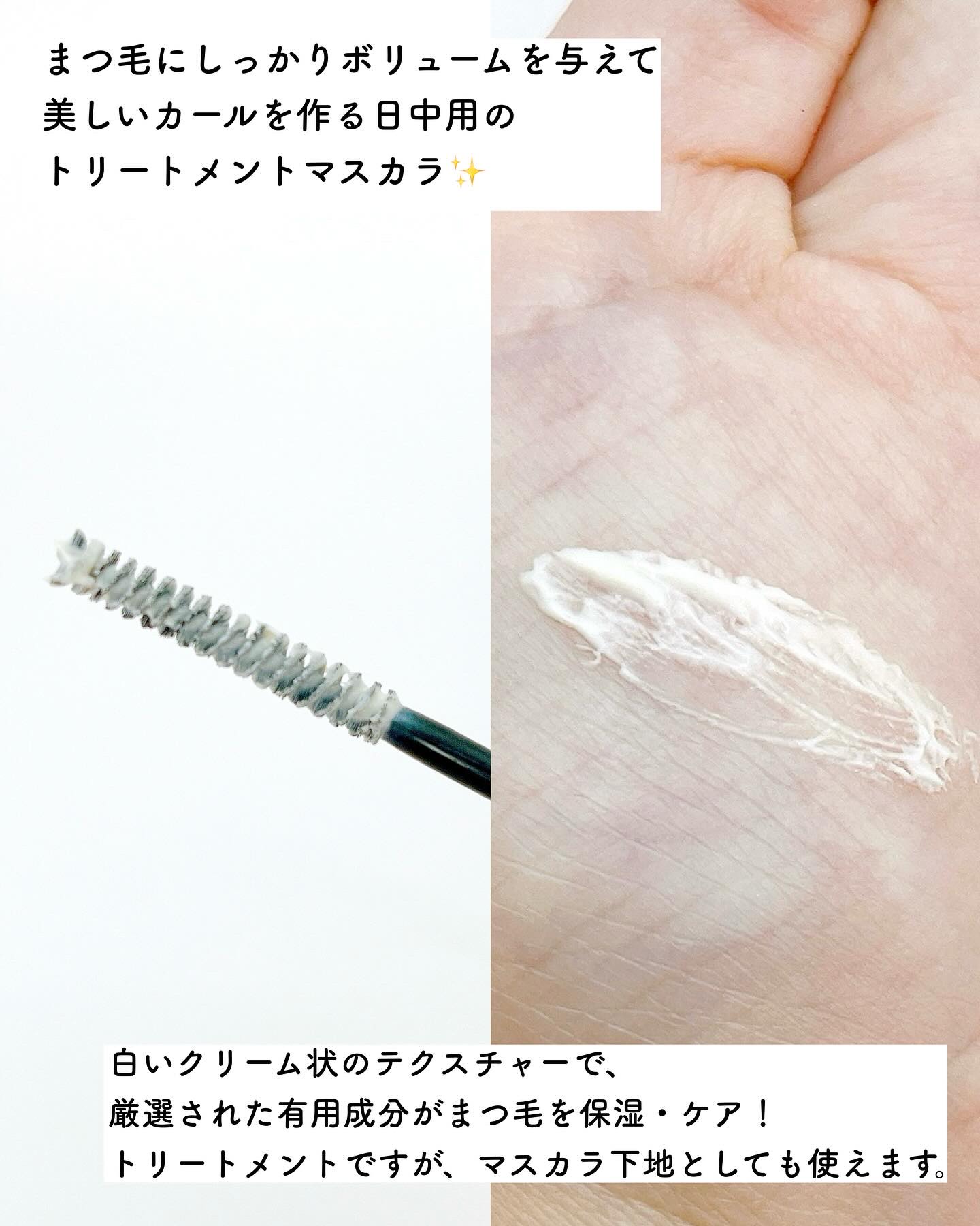 ラッシュアディクト ラッシュ トランスカラ/soaddicted/マスカラ下地を使ったクチコミ（3枚目）