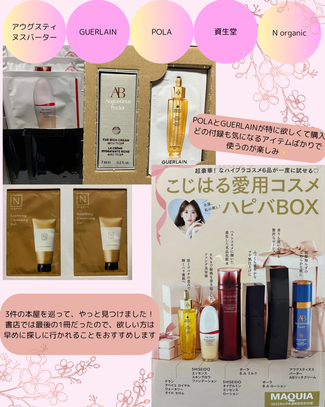 MAQUIA 2025年6月号/MAQUIA/雑誌を使ったクチコミ（2枚目）