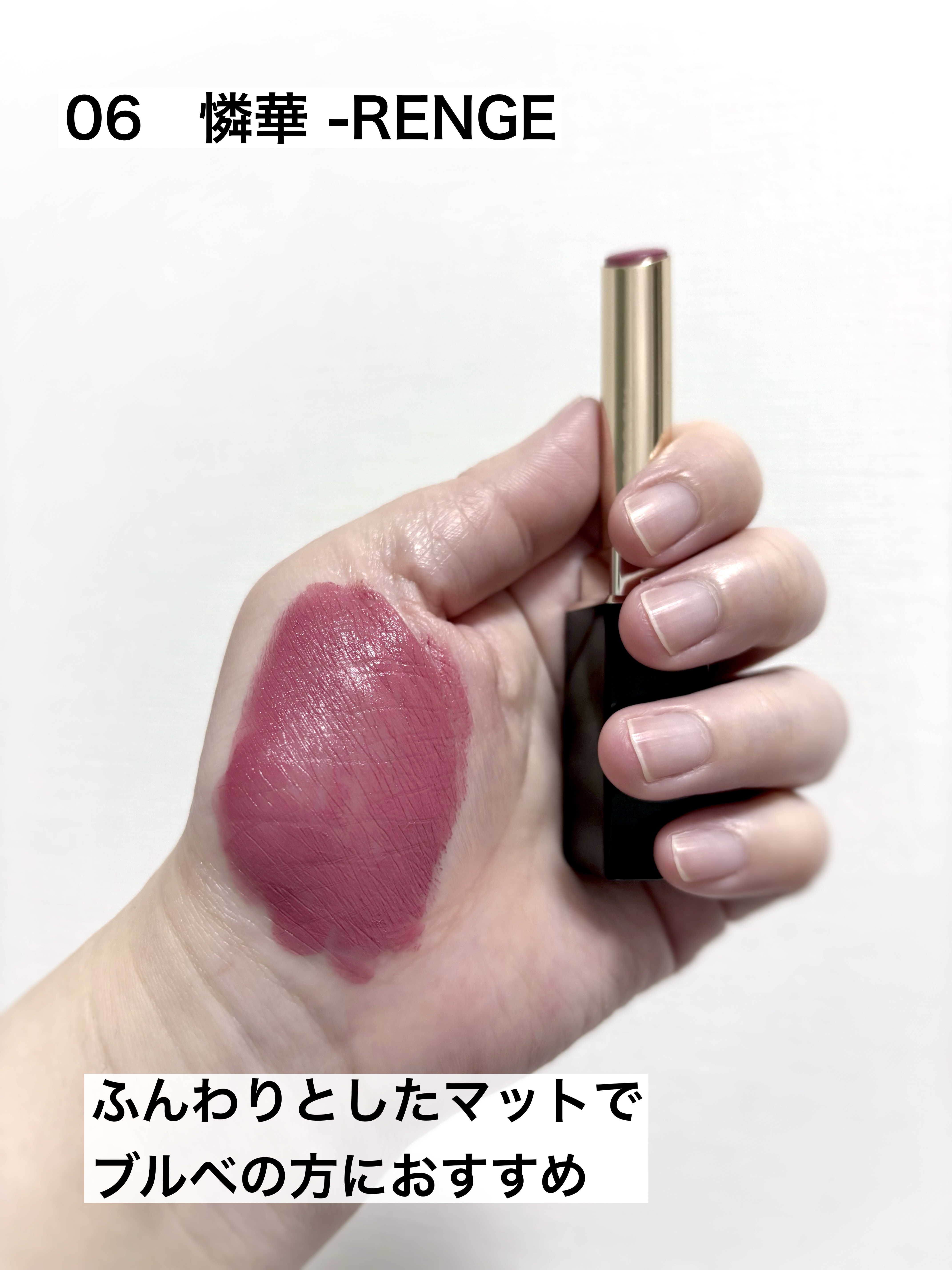 SUQQU ベルベット フィット リップスティック/SUQQU/口紅を使ったクチコミ（3枚目）