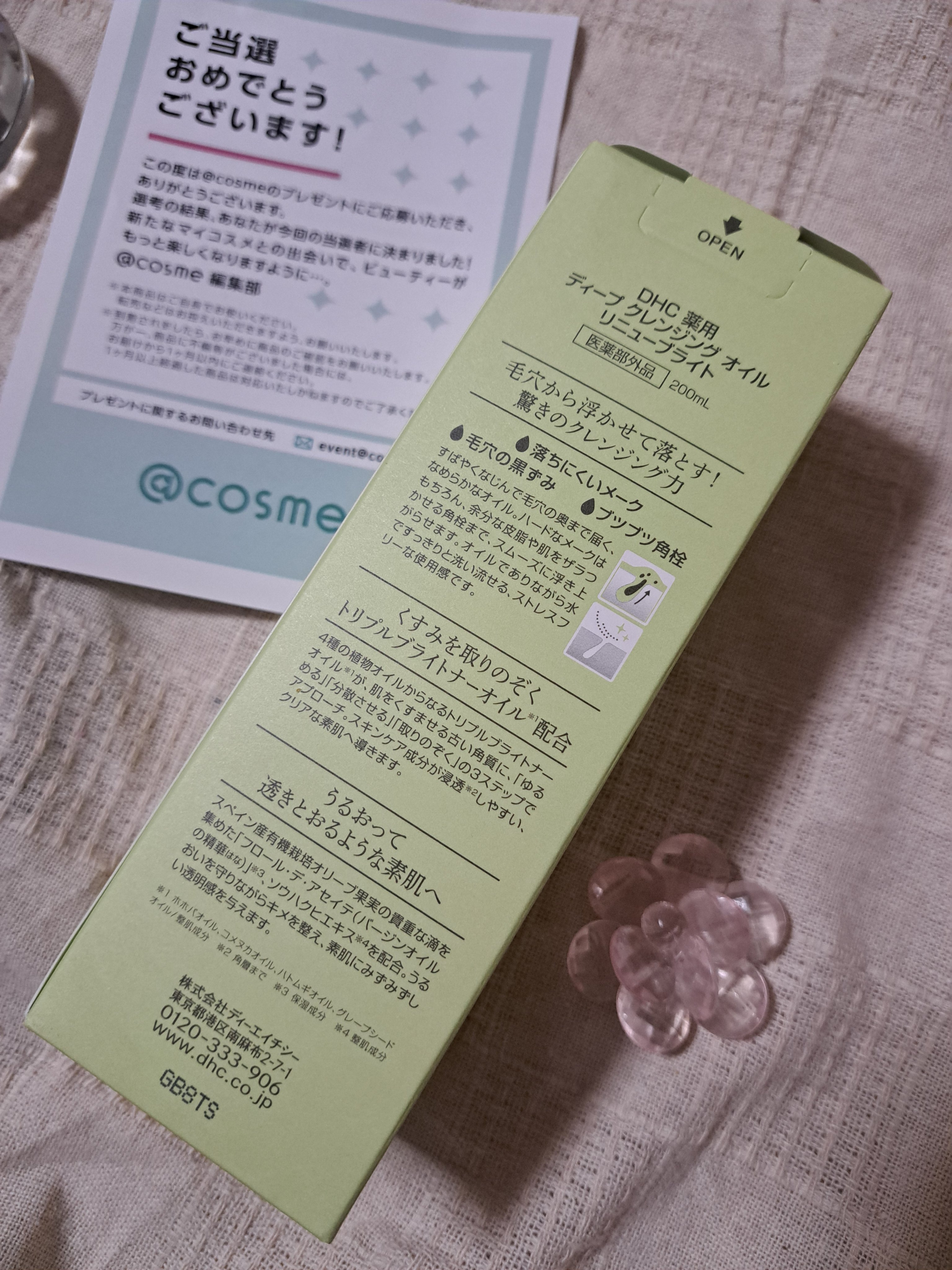 DHC 薬用ディープクレンジングオイル リニューブライト/DHC/オイルクレンジングを使ったクチコミ（2枚目）