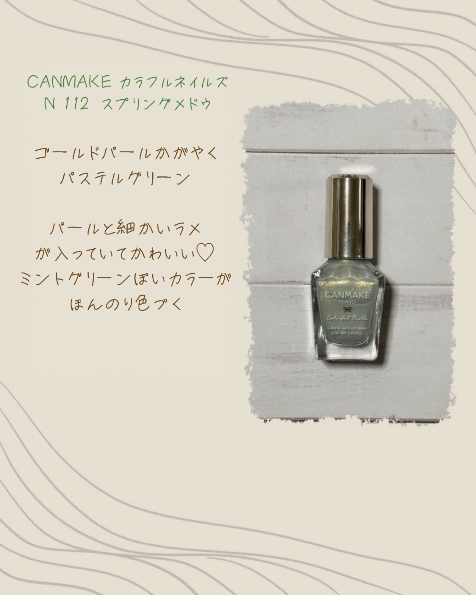 カラフルネイルズ/キャンメイク/マニキュアを使ったクチコミ（3枚目）