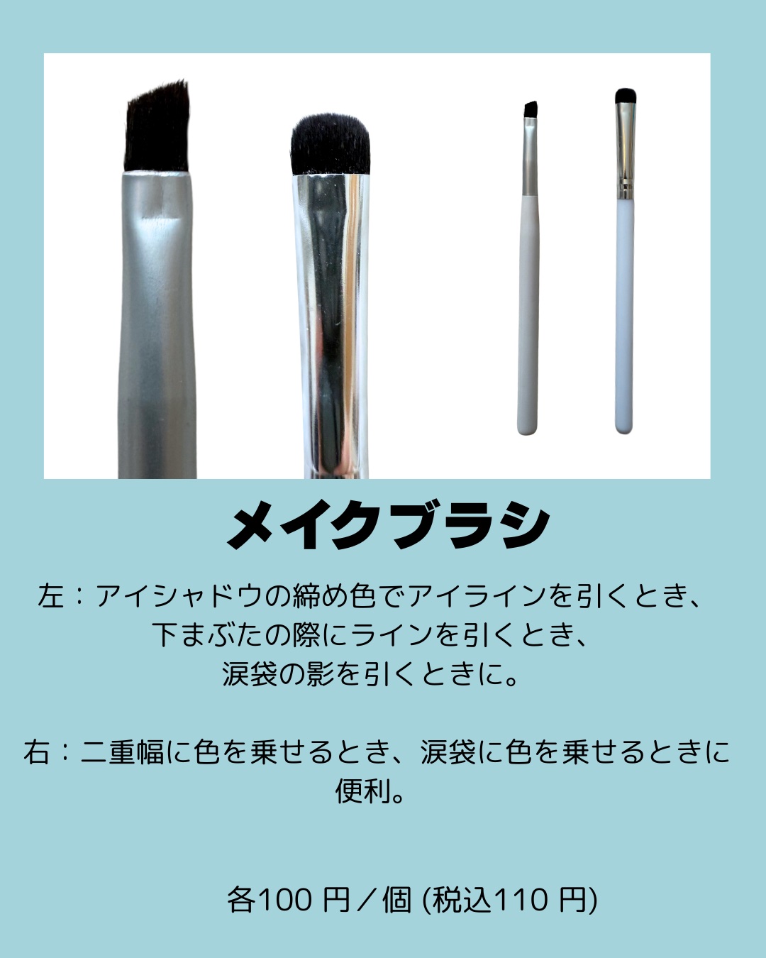 アイデイト スクエアアイブロウブラシＳ/IDATE/メイクブラシを使ったクチコミ（3枚目）