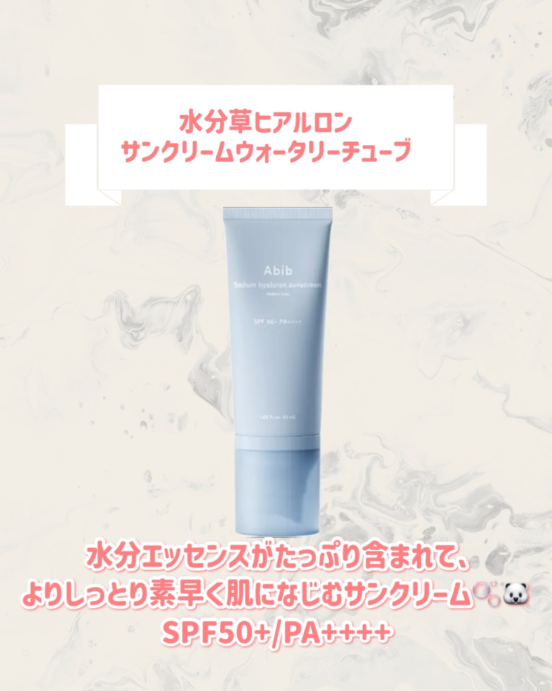 グルタチオンソームCCサンクリームトーニングチューブ/Abib /CCクリームを使ったクチコミ（3枚目）