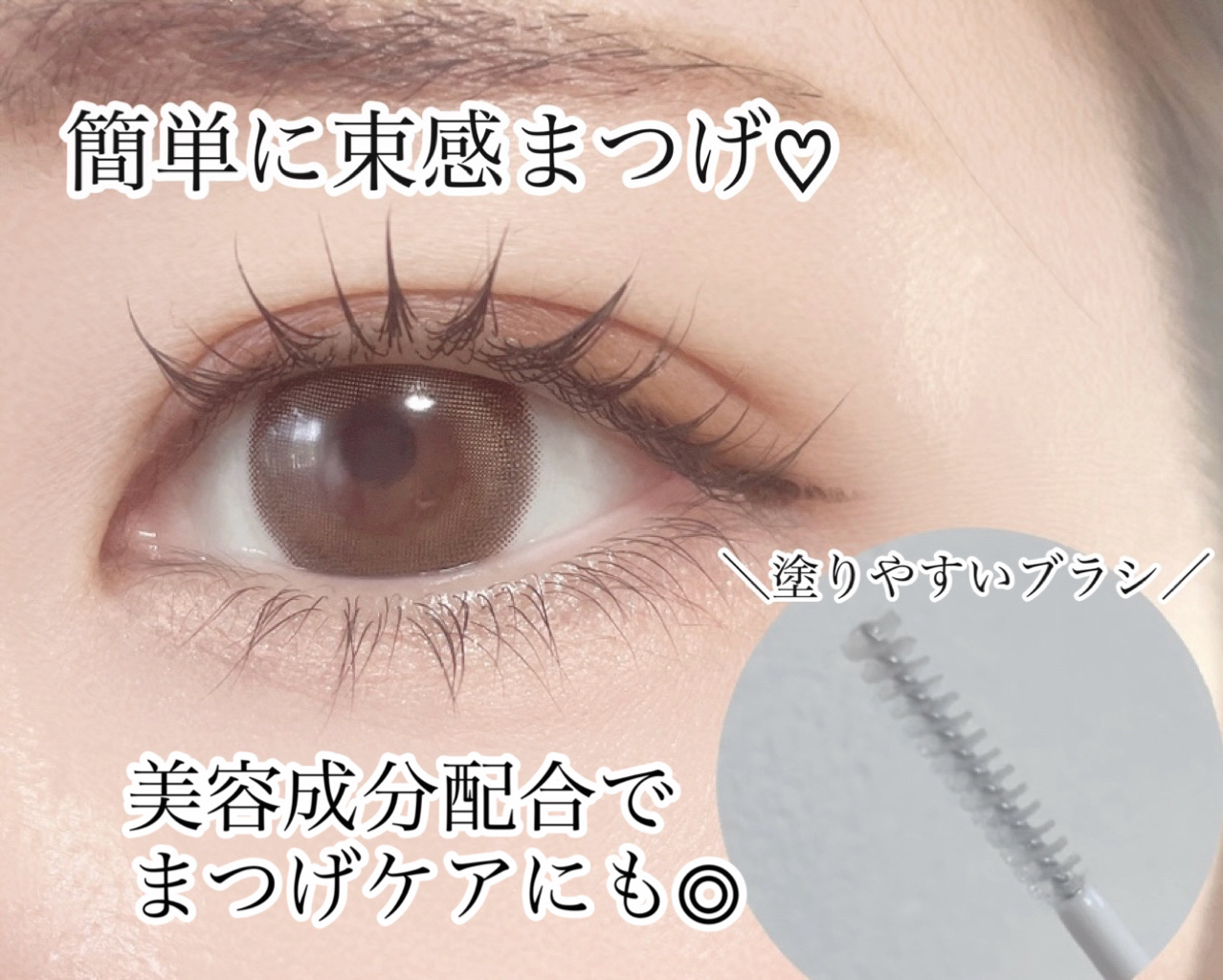 スタイリングプロフェッショナル/はまざき/まつげ美容液を使ったクチコミ（3枚目）