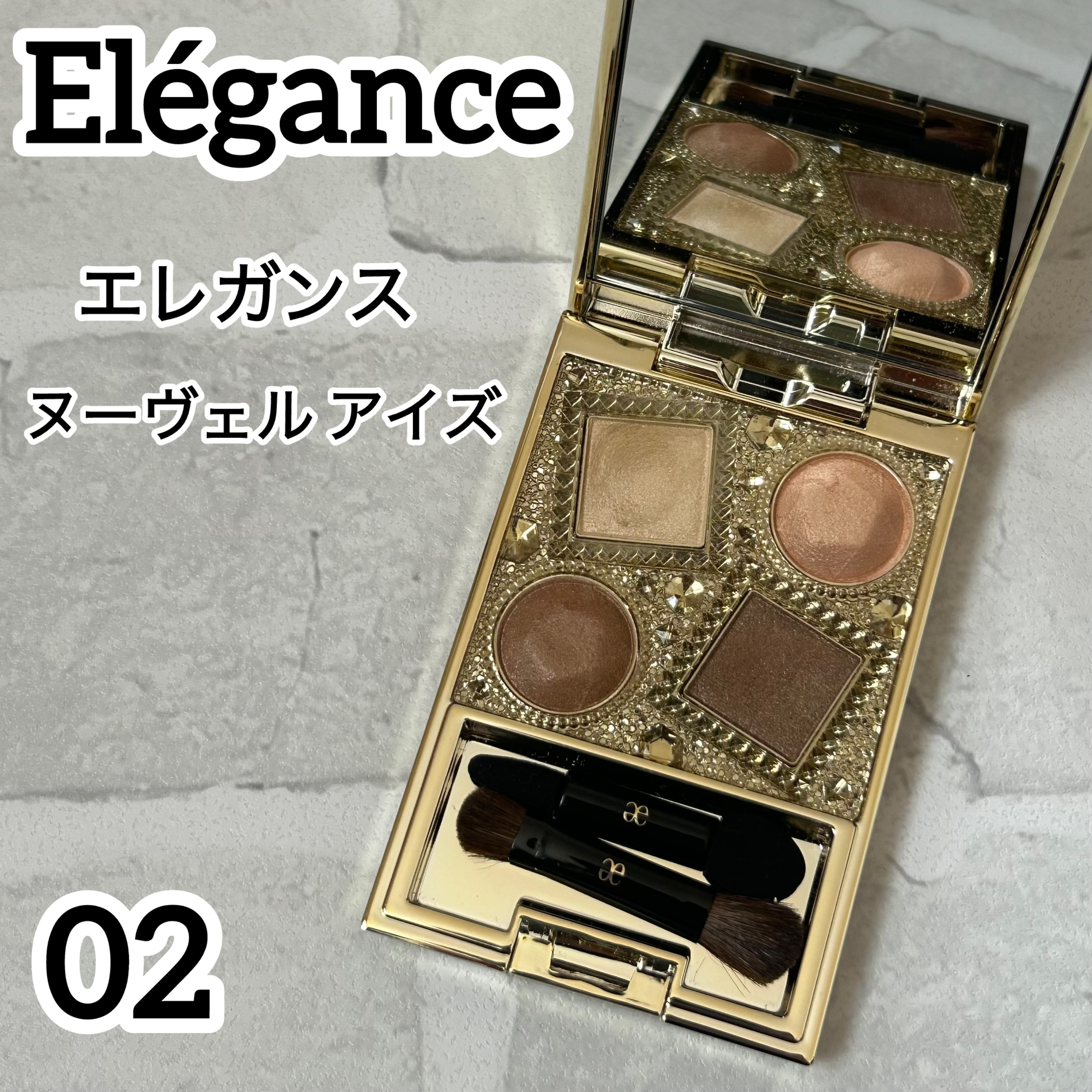 エレガンス ヌーヴェル アイズ/Elégance/アイシャドウパレットを使ったクチコミ（1枚目）
