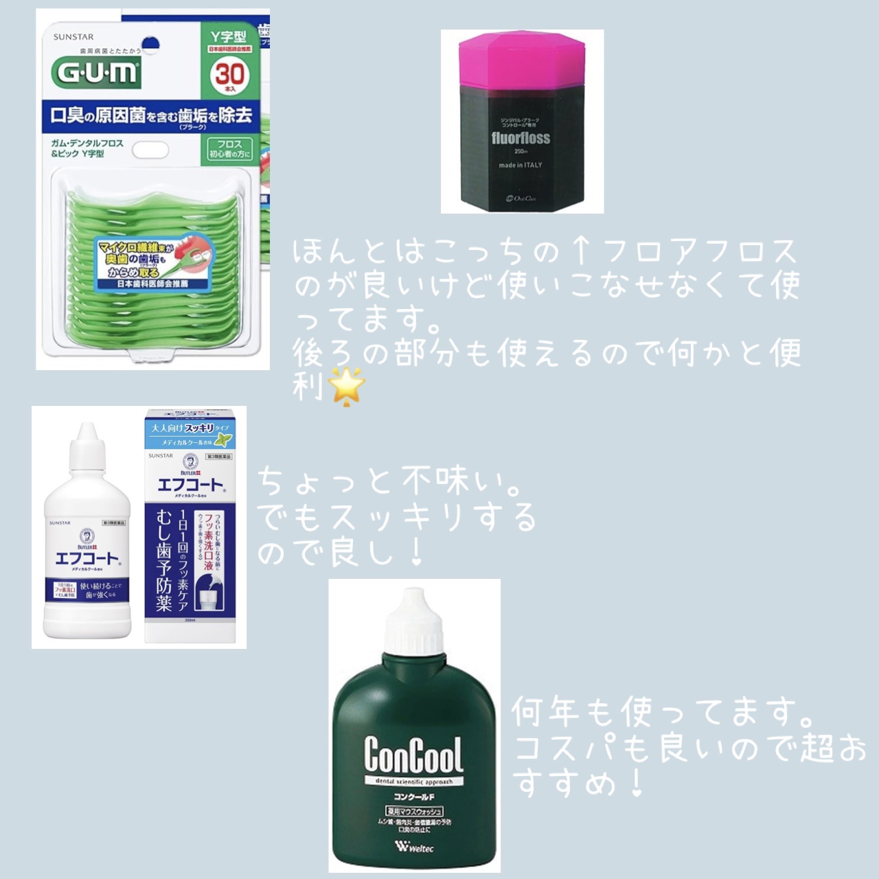 薬用シュミテクト 歯周病ケア/シュミテクト/歯磨き粉を使ったクチコミ（3枚目）