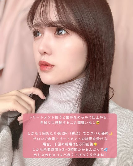 ロータス 水素トリートメント ティー&シトラスの香り/ダイアン/洗い流すヘアトリートメントを使ったクチコミ(4枚目)