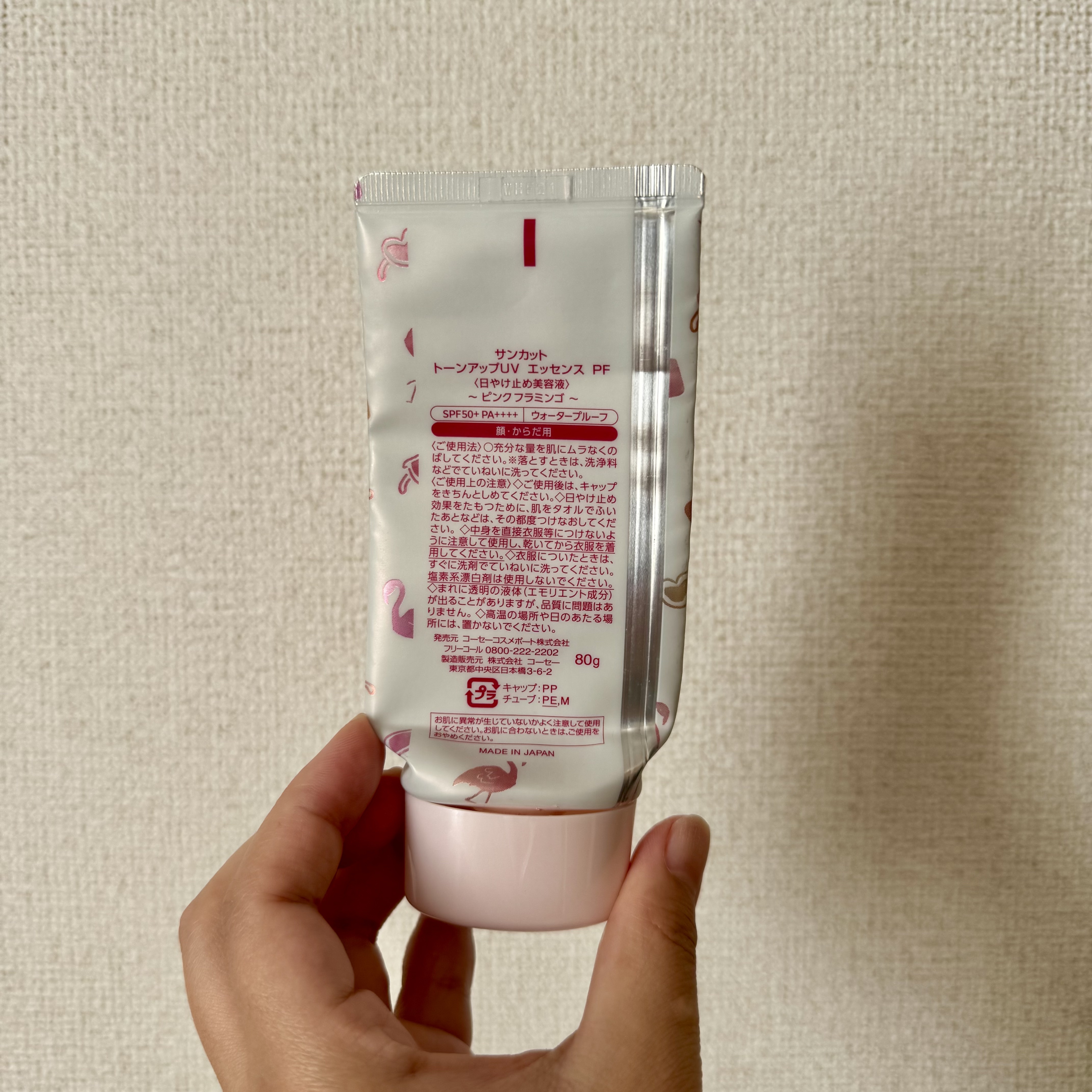 トーンアップUV エッセンス ピンクフラミンゴ/サンカット®/日焼け止めローションを使ったクチコミ（2枚目）