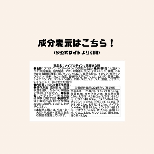 ソイプロテイン/MADPROTEIN/ソイプロテインを使ったクチコミ（2枚目）