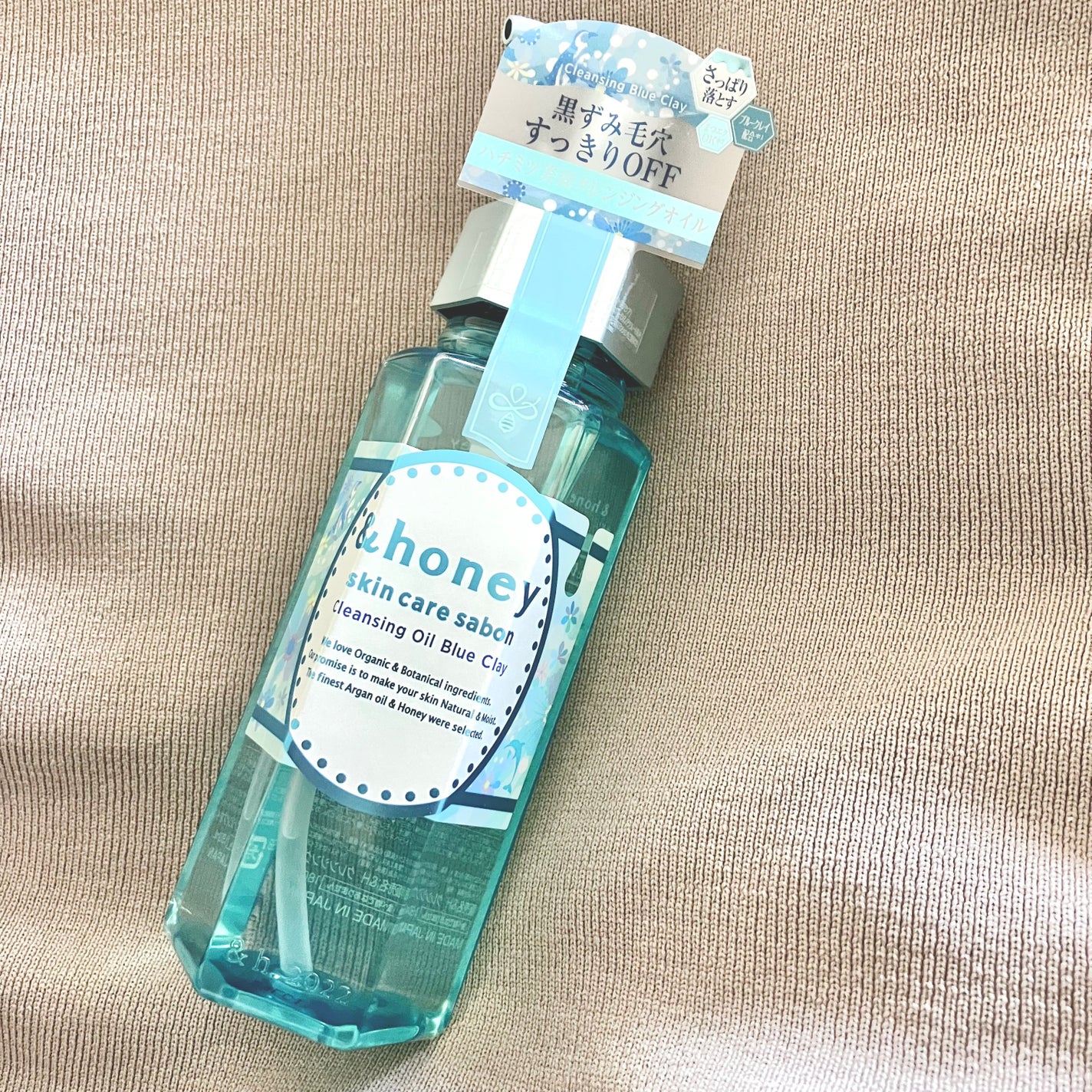 サボン クレンジングオイル ブルークレイ/&honey/オイルクレンジングを使ったクチコミ(1枚目)