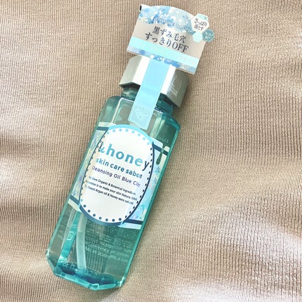 サボン クレンジングオイル ブルークレイ/&honey/オイルクレンジングを使ったクチコミ(1枚目)