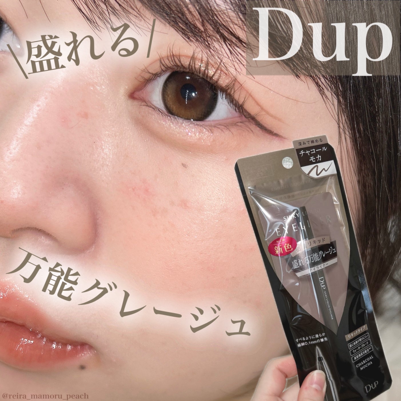 シルキーリキッドアイライナーWP/D-UP/リキッドアイライナーを使ったクチコミ(1枚目)