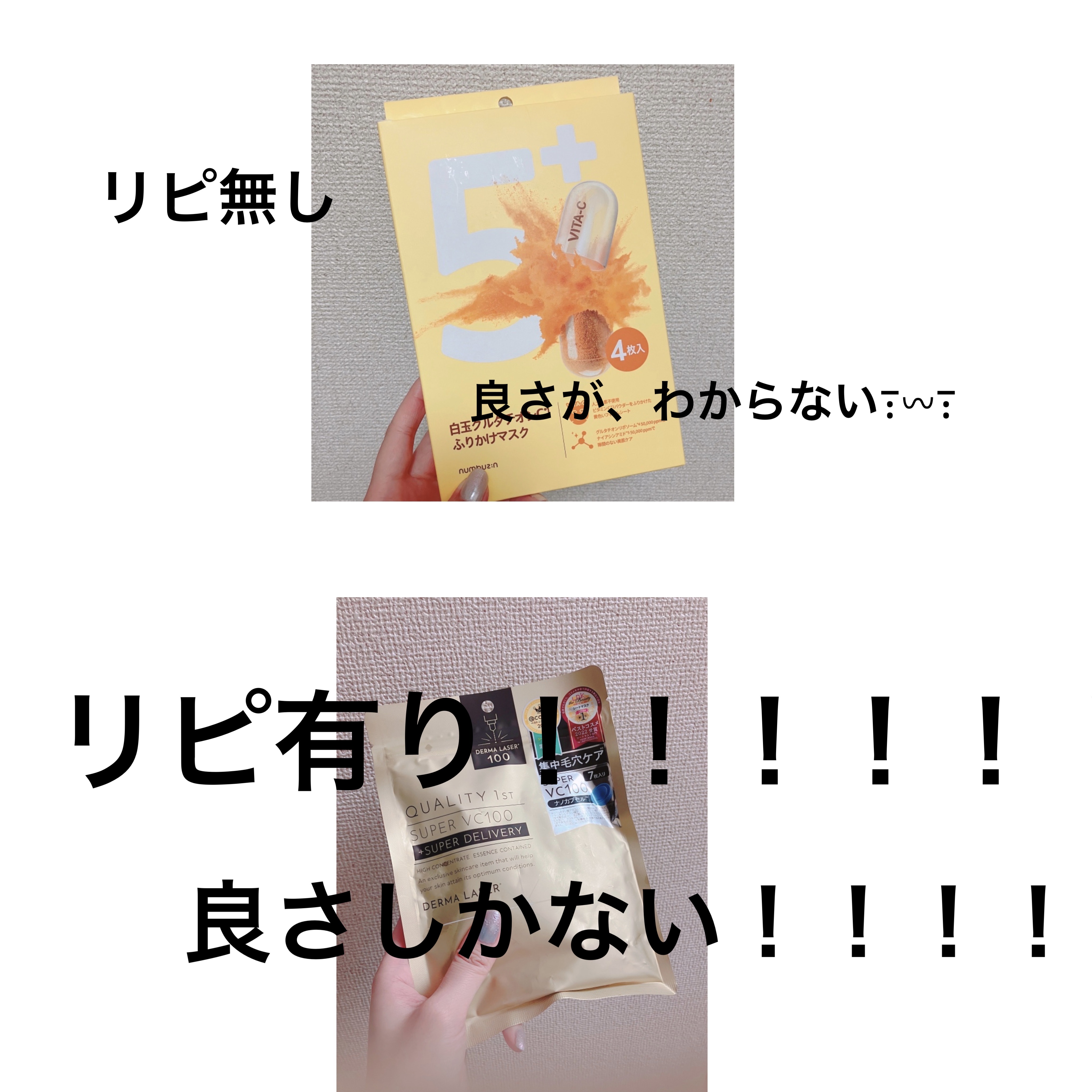 ダーマレーザースーパーVC100マスク/クオリティファースト/シートマスク・パックを使ったクチコミ（1枚目）