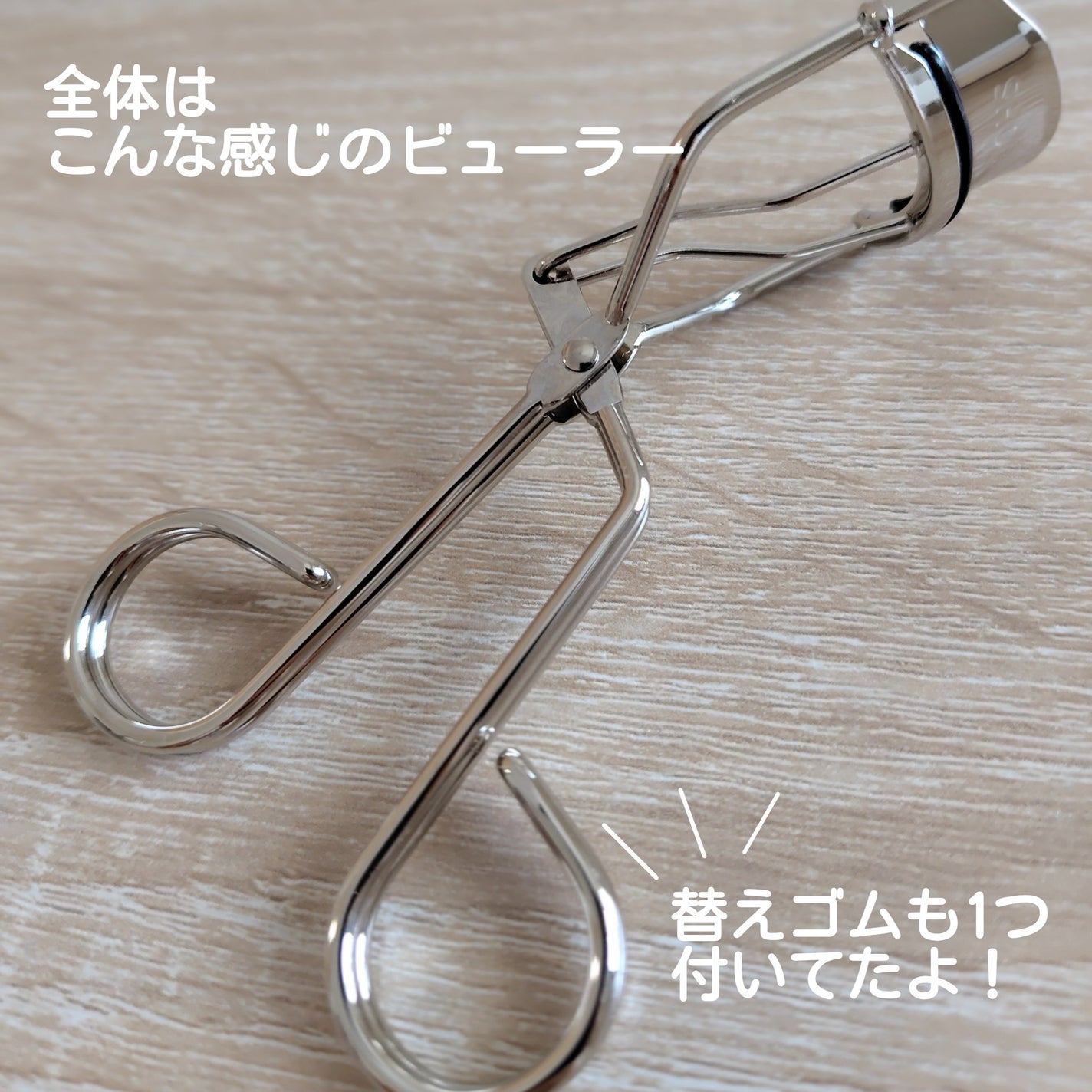 まつげググッとカーラー/SHOBIDO/ビューラーを使ったクチコミ(2枚目)