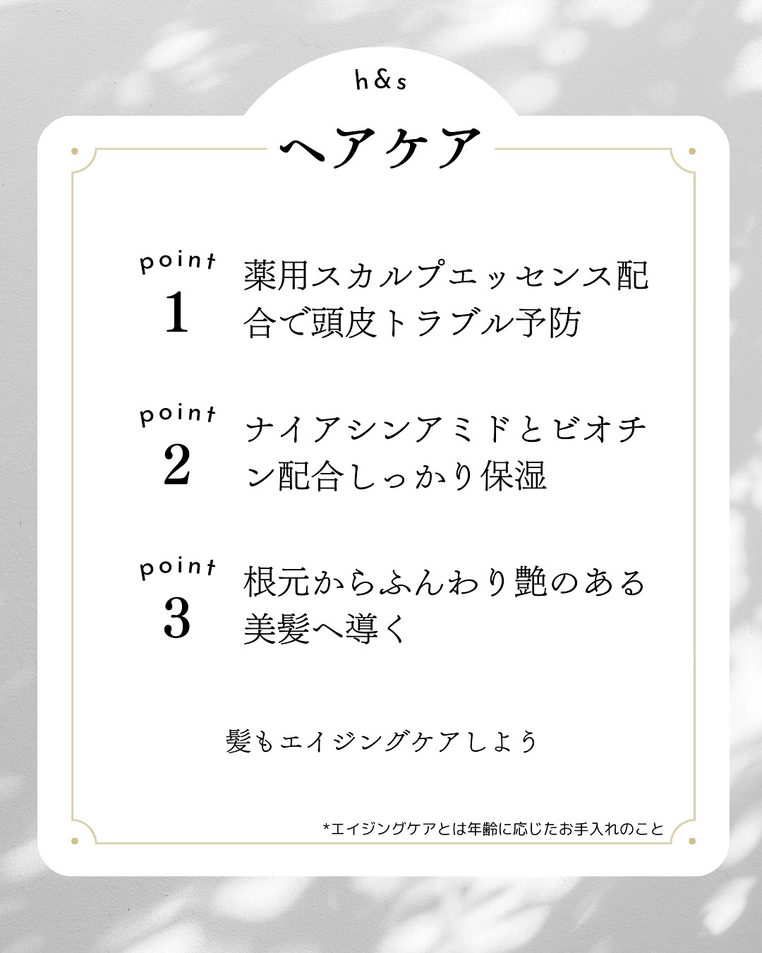 h&s 深ヘッドスパ アドバンスド エイジング ケア*4 シャンプー[医薬部外品]/トリートメント/h&s/市販シャンプーを使ったクチコミ（2枚目）