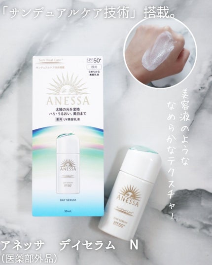 アネッサ デイセラム N/アネッサ/化粧下地を使ったクチコミ(1枚目)