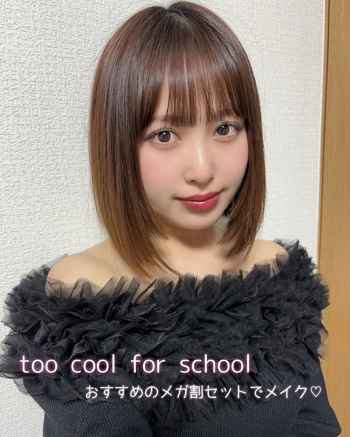 アートクラスバイロダン シェーディング/too cool for school/シェーディングを使ったクチコミ(1枚目)