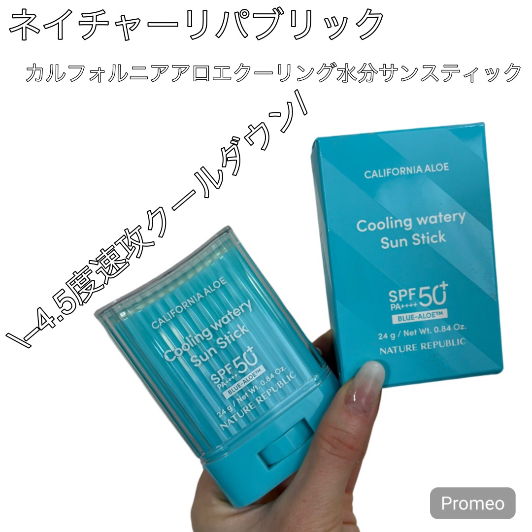 カリフォルニアアロエクーリング水分サンスティック/ネイチャーリパブリック/日焼け止めスティックを使ったクチコミ（1枚目）