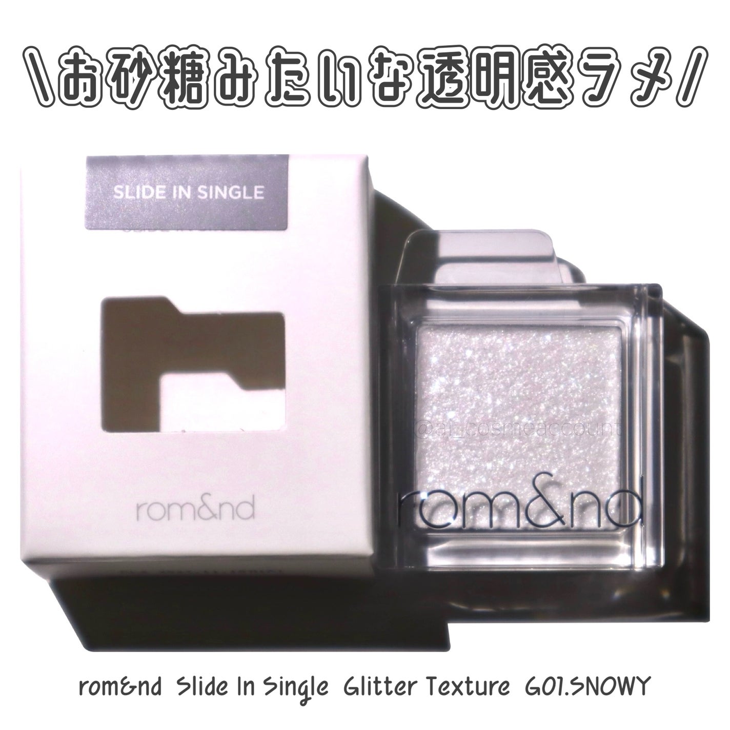 スライドインシングル/rom&nd/単色アイシャドウを使ったクチコミ(1枚目)
