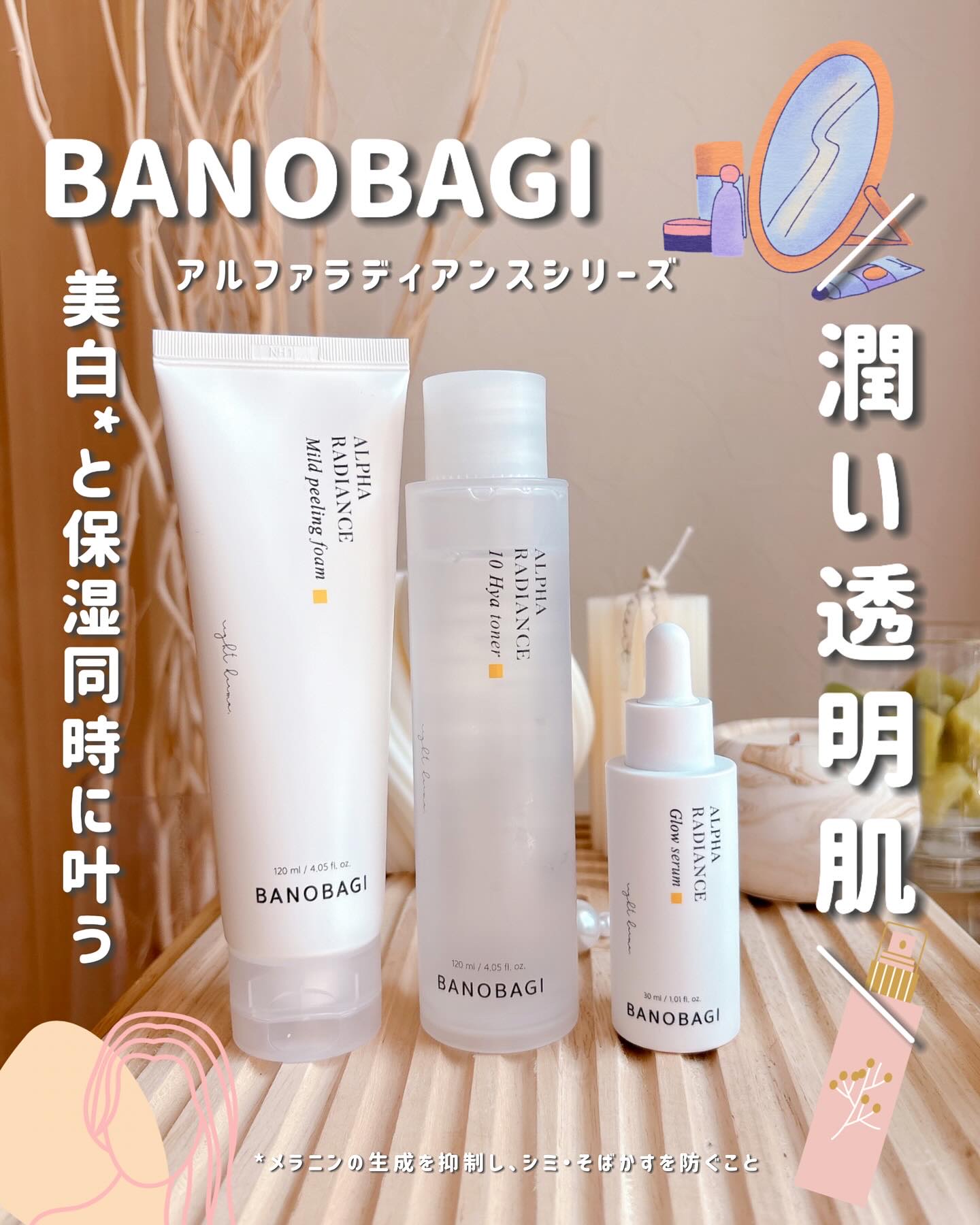 アルファラディアンスマイルド ピーリングフォーム/BANOBAGI/クレンジングを使ったクチコミ（1枚目）