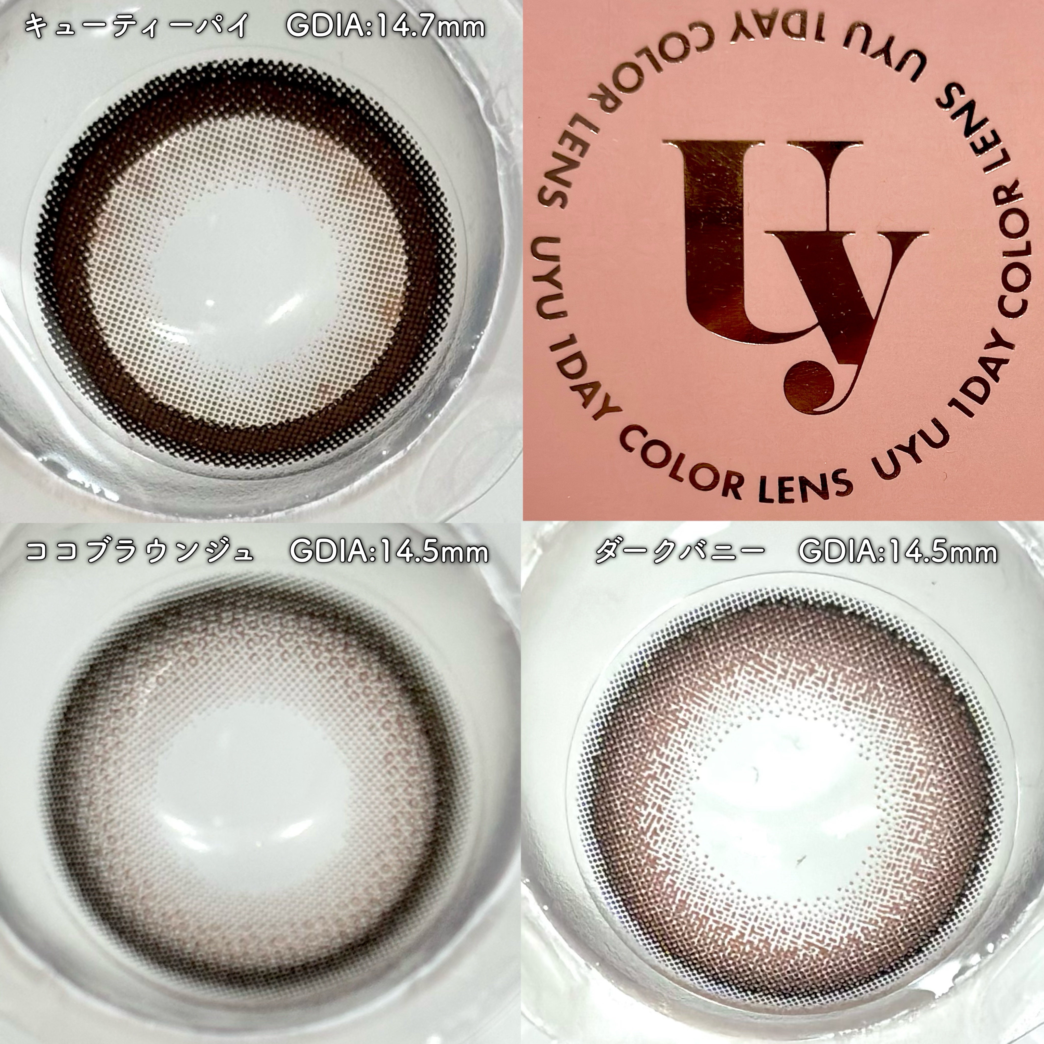Uyu 1DAY/Uyu/ワンデー（１DAY）カラコンを使ったクチコミ（2枚目）