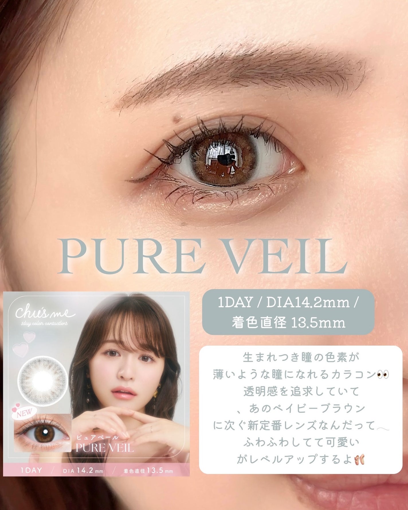 Chu's me 1day/Chu's me/ワンデー(1DAY)カラコンを使ったクチコミ(2枚目)