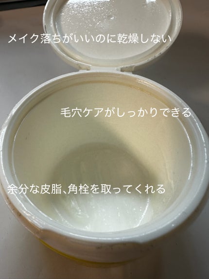 スムースクレンジングバーム/PERFECT ONE FOCUS/クレンジングバームを使ったクチコミ(2枚目)