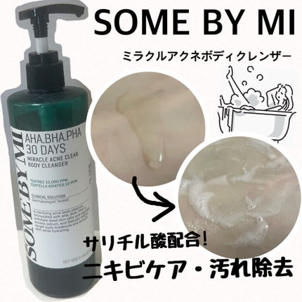 AHA·BHA·PHA 30デイズミラクルアクネボディクレンザー/SOME BY MI/ボディソープを使ったクチコミ(1枚目)