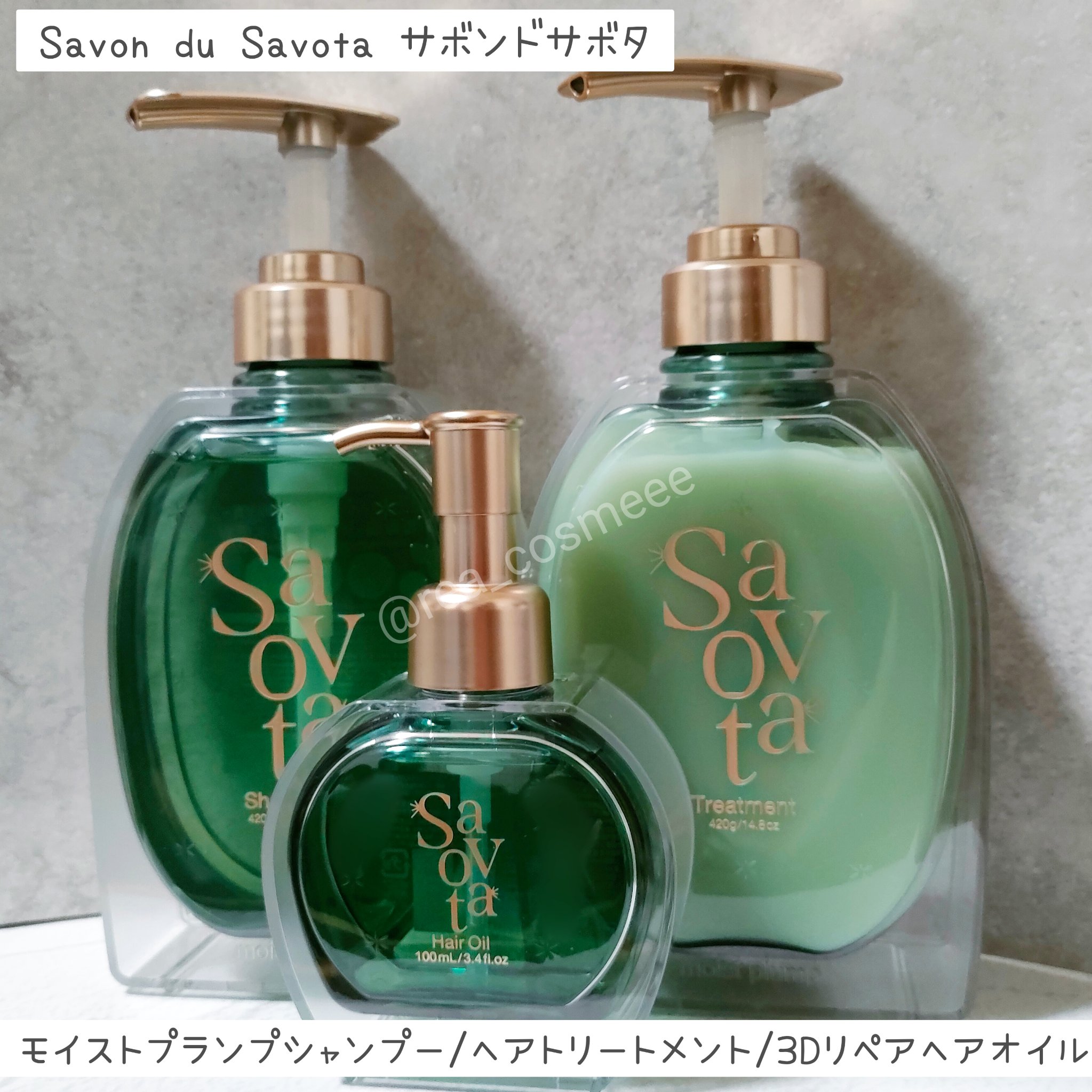サボンドサボタ　モイストプランプシャンプー/ヘアトリートメント/Savon du Savota/シャンプー・コンディショナーを使ったクチコミ（2枚目）