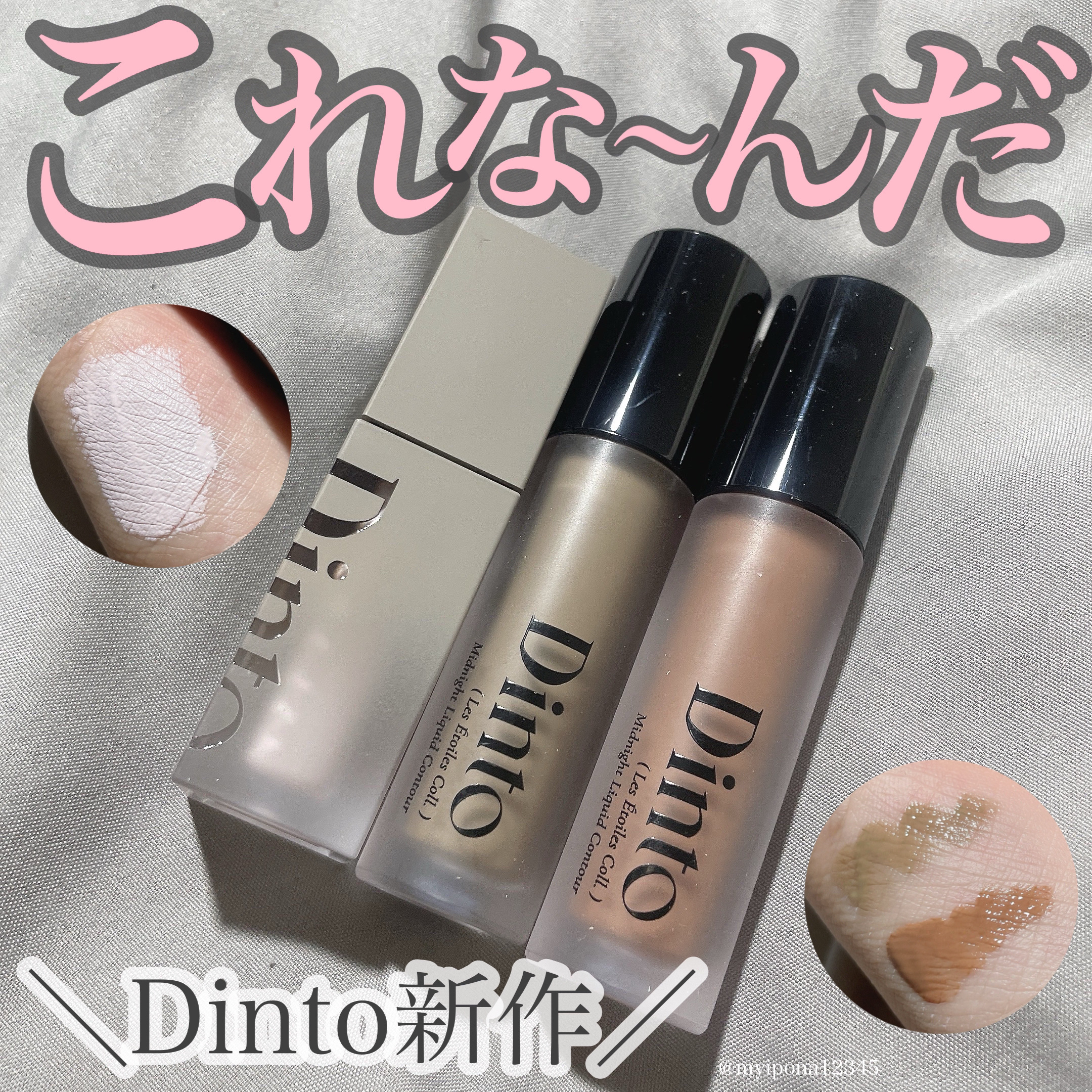 ライトベールカラーコレクター/Dinto/リキッドコンシーラーを使ったクチコミ（1枚目）