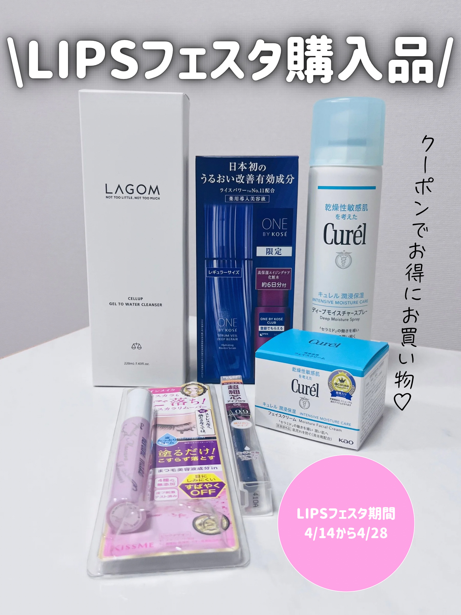 潤浸保湿 フェイスクリーム/キュレル/フェイスクリームを使ったクチコミ（1枚目）