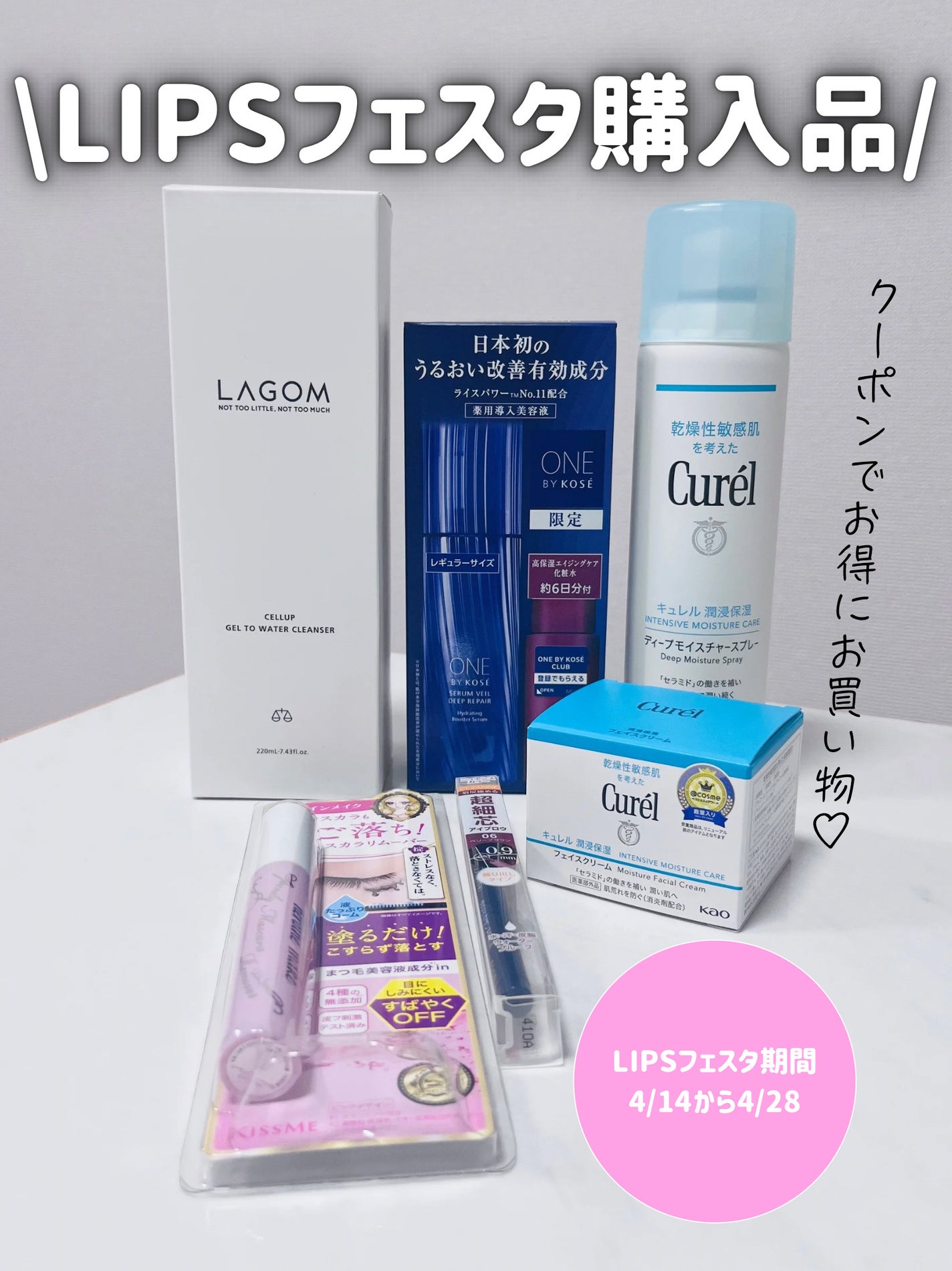 潤浸保湿 フェイスクリーム/キュレル/フェイスクリームを使ったクチコミ(1枚目)