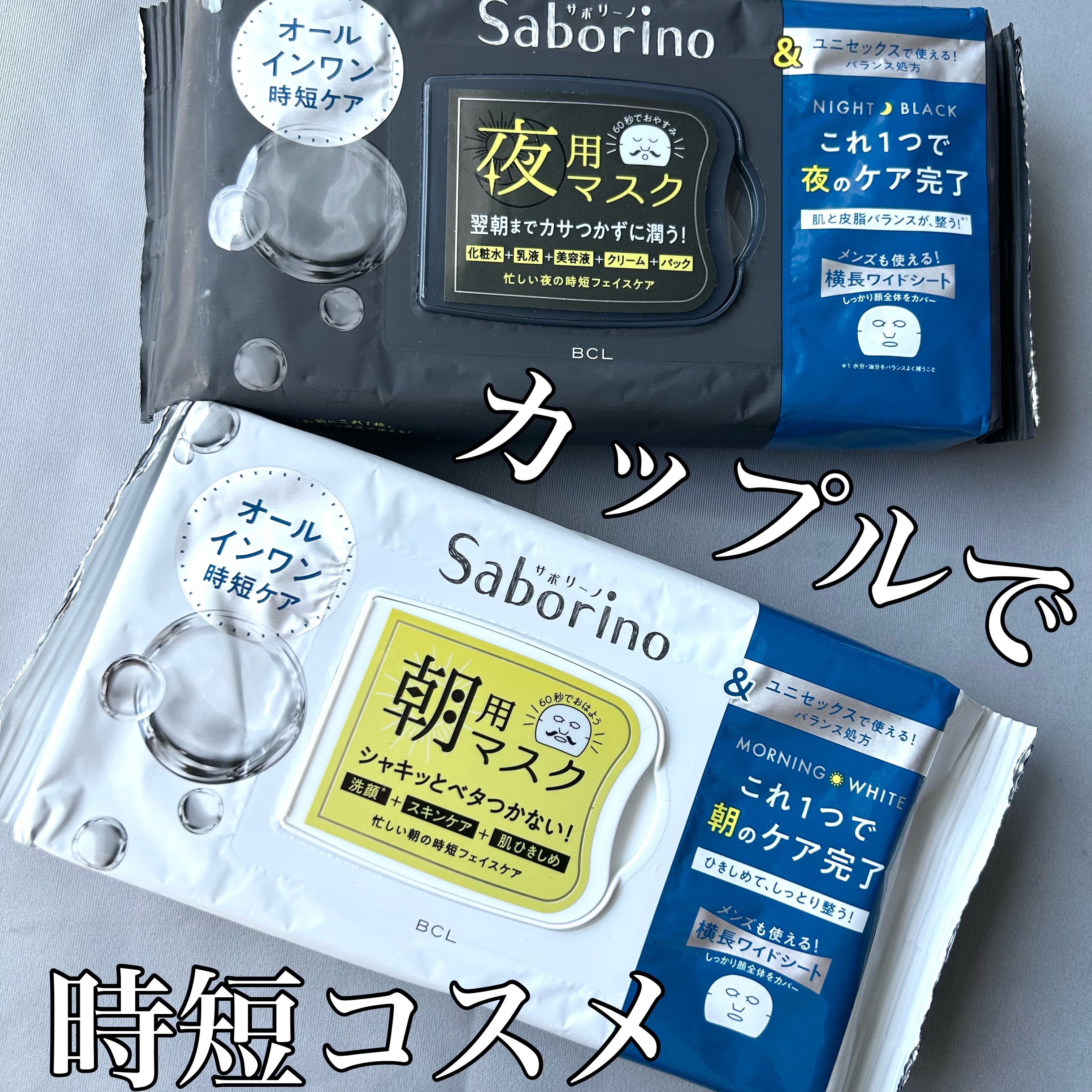 目ざまシート アンドホワイト/サボリーノ/シートマスク・パックを使ったクチコミ（1枚目）