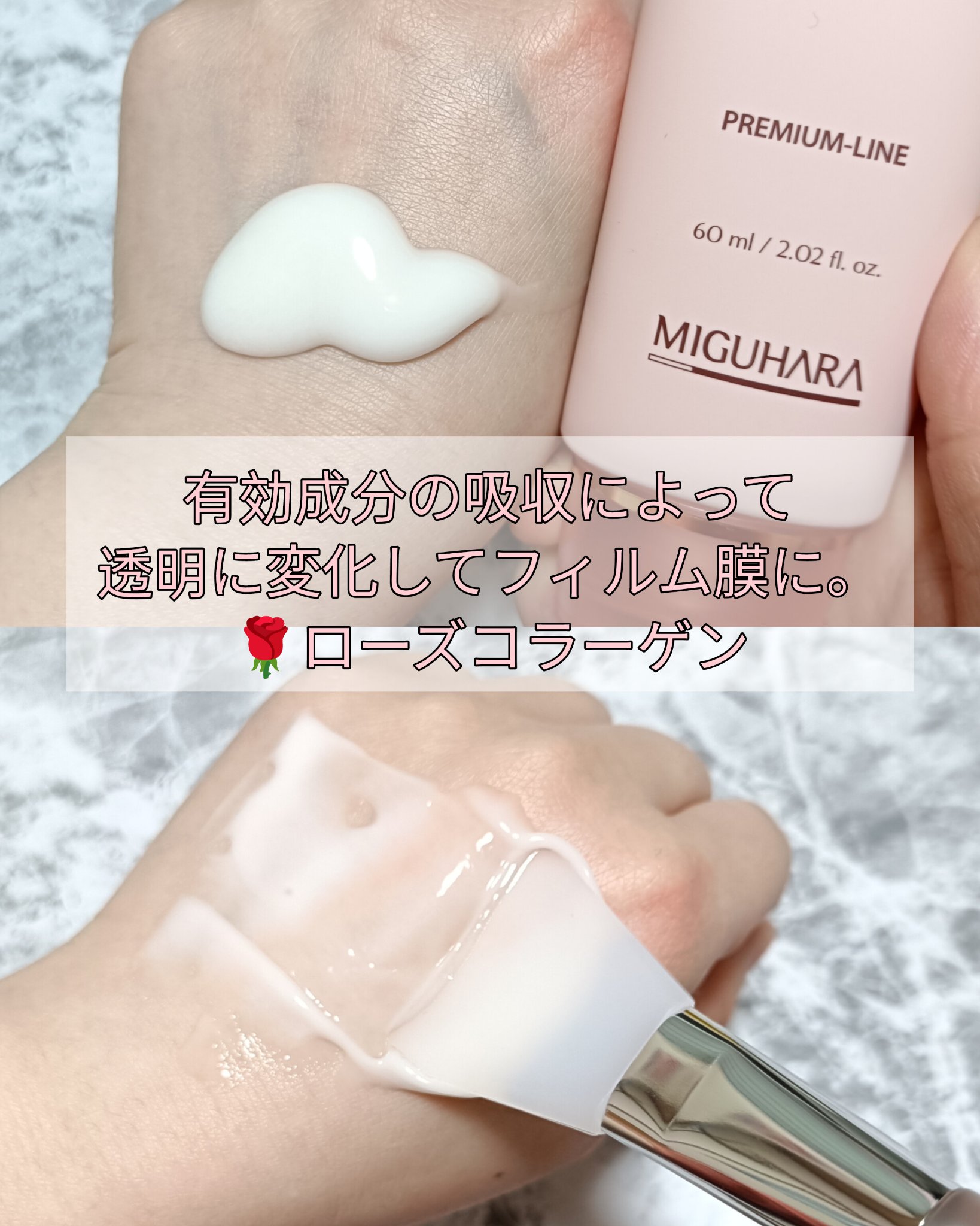 ローズコラーゲンラッピングピールオフマスクパック/MIGUHARA/洗い流すパック・マスクを使ったクチコミ（2枚目）