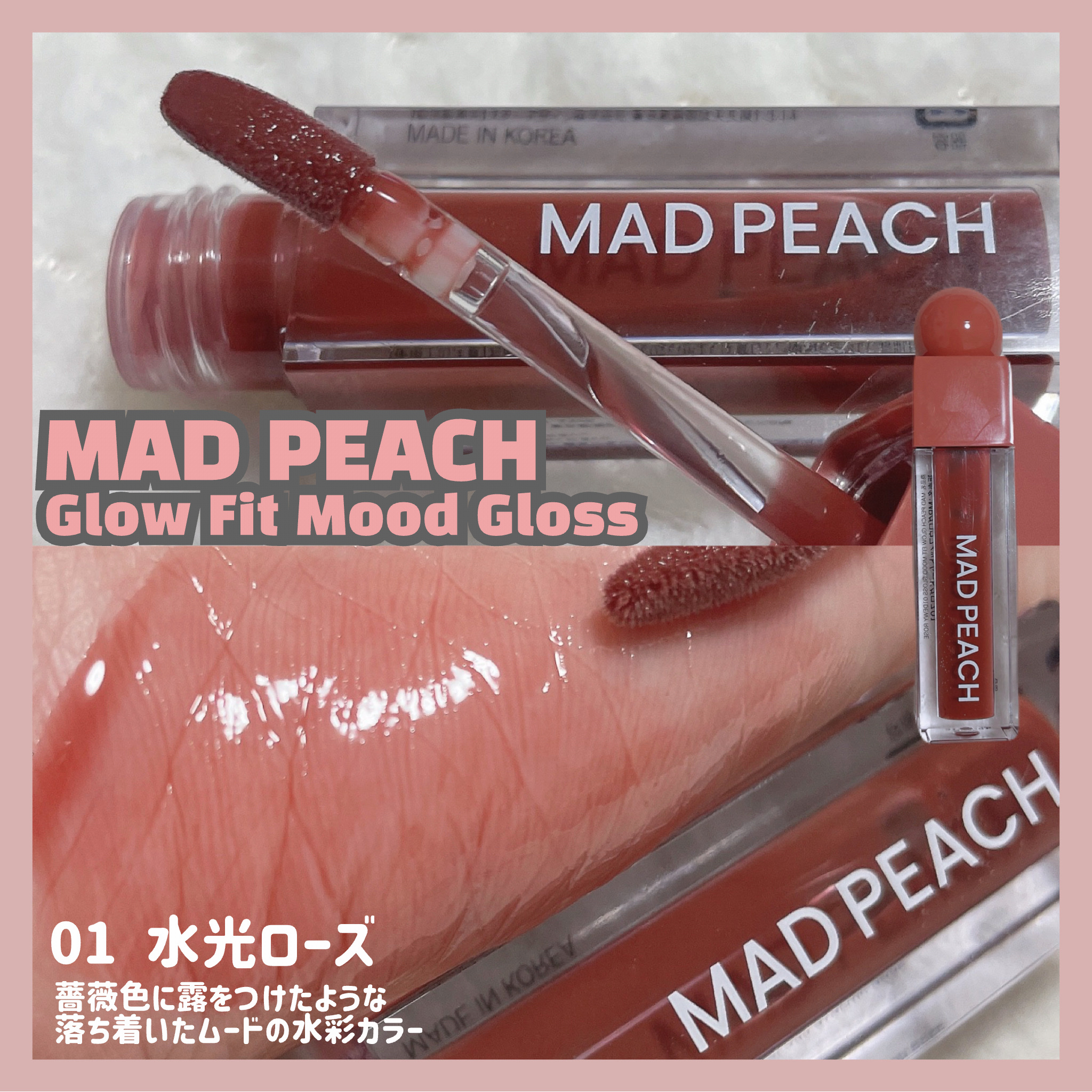 ノンセクショングローリーティント/EQUMAL/リップティントを使ったクチコミ（3枚目）