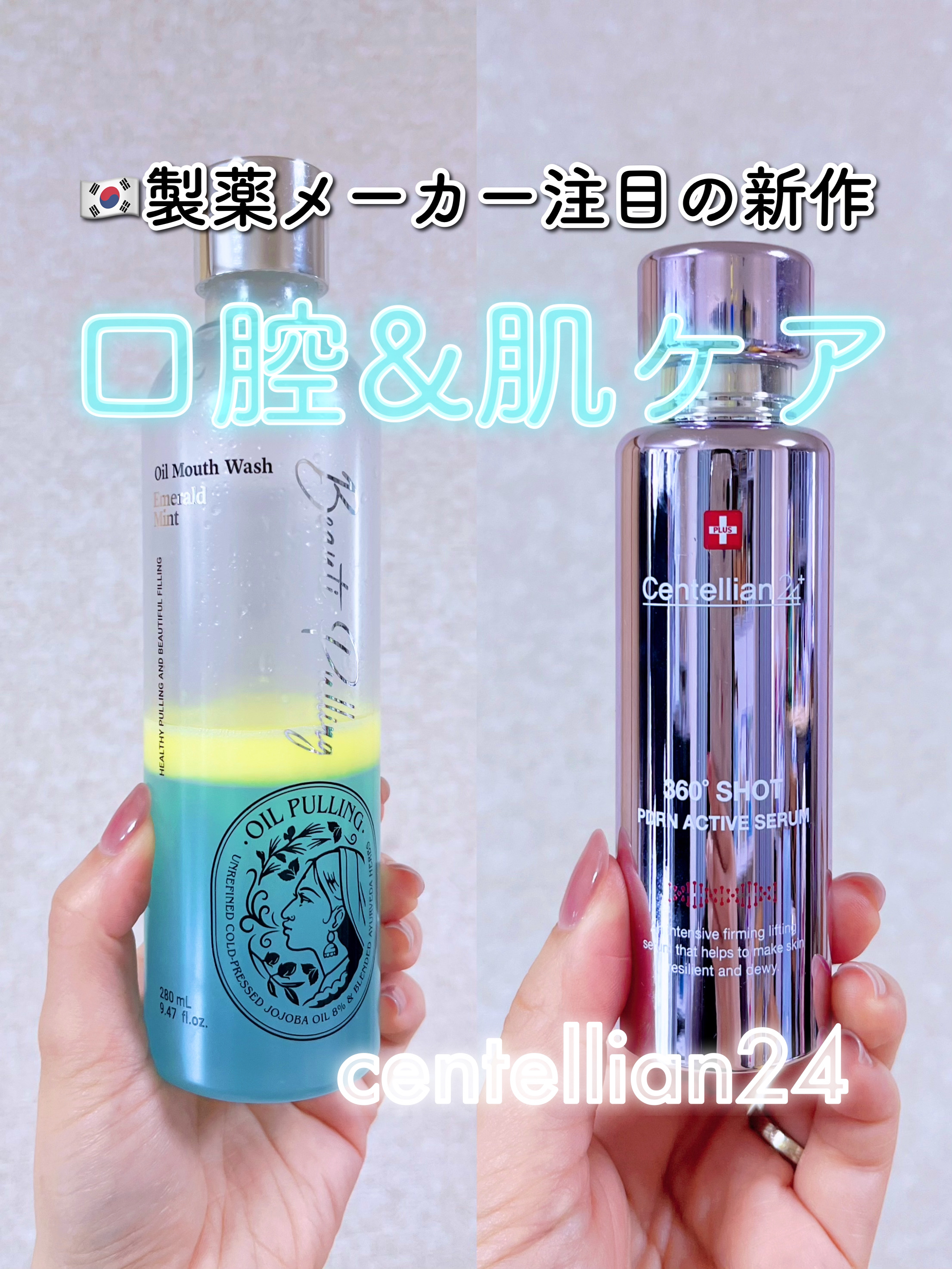 360度ショットPDRNアクティブセラム/センテリアン24/美容液を使ったクチコミ（1枚目）