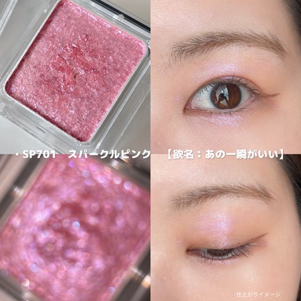 ケイト ザ アイカラー/KATE/単色アイシャドウを使ったクチコミ(5枚目)