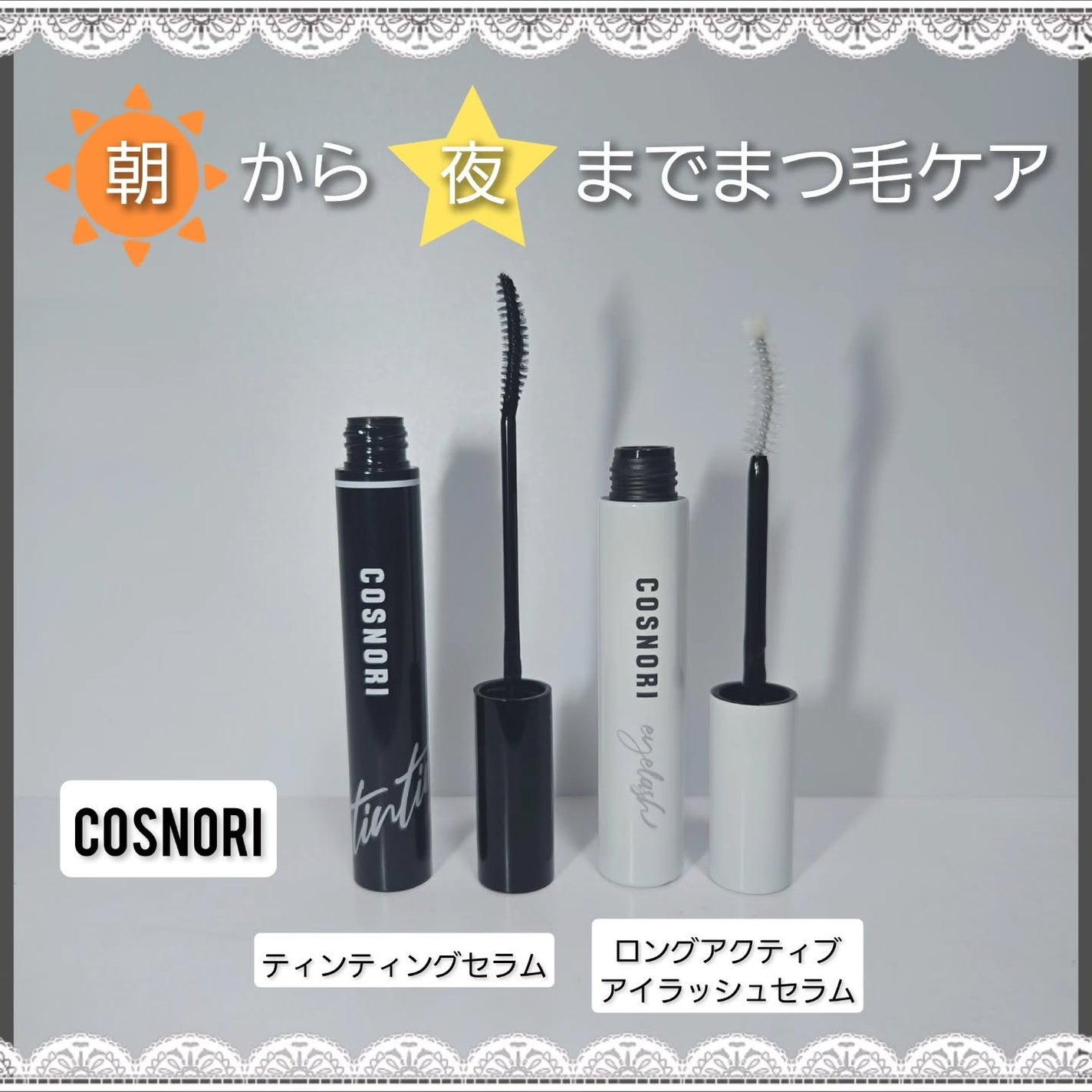 もかちゃん*フォロバ on LIPS 「#PR🤍ロングアクティブアイラッシュセラム🤍🖤アイラッシュテ..」(1枚目)